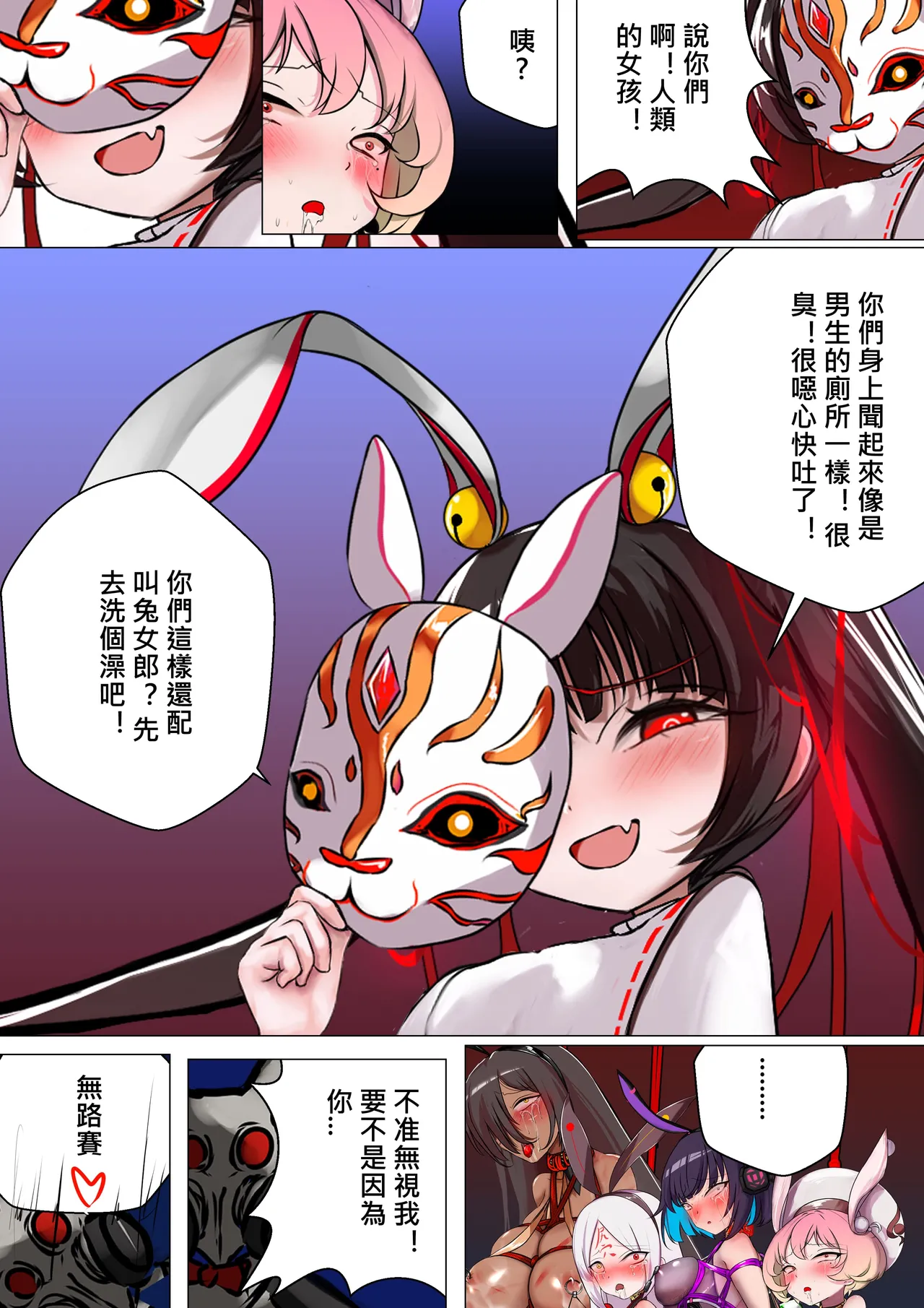 [Gakispark] デュエル・バニーガール 012 中文 이미지 번호 12