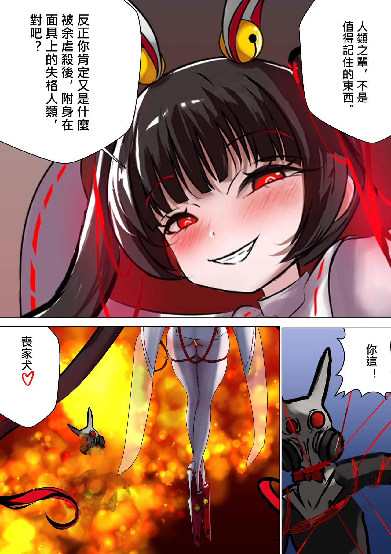 [Gakispark] デュエル・バニーガール 012 中文 이미지 번호 13