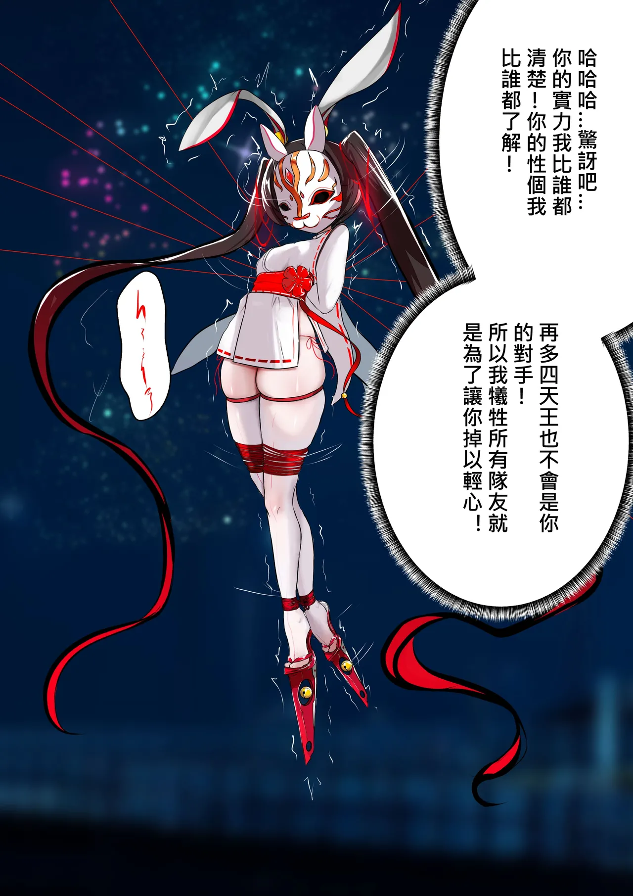 [Gakispark] デュエル・バニーガール 012 中文 이미지 번호 16