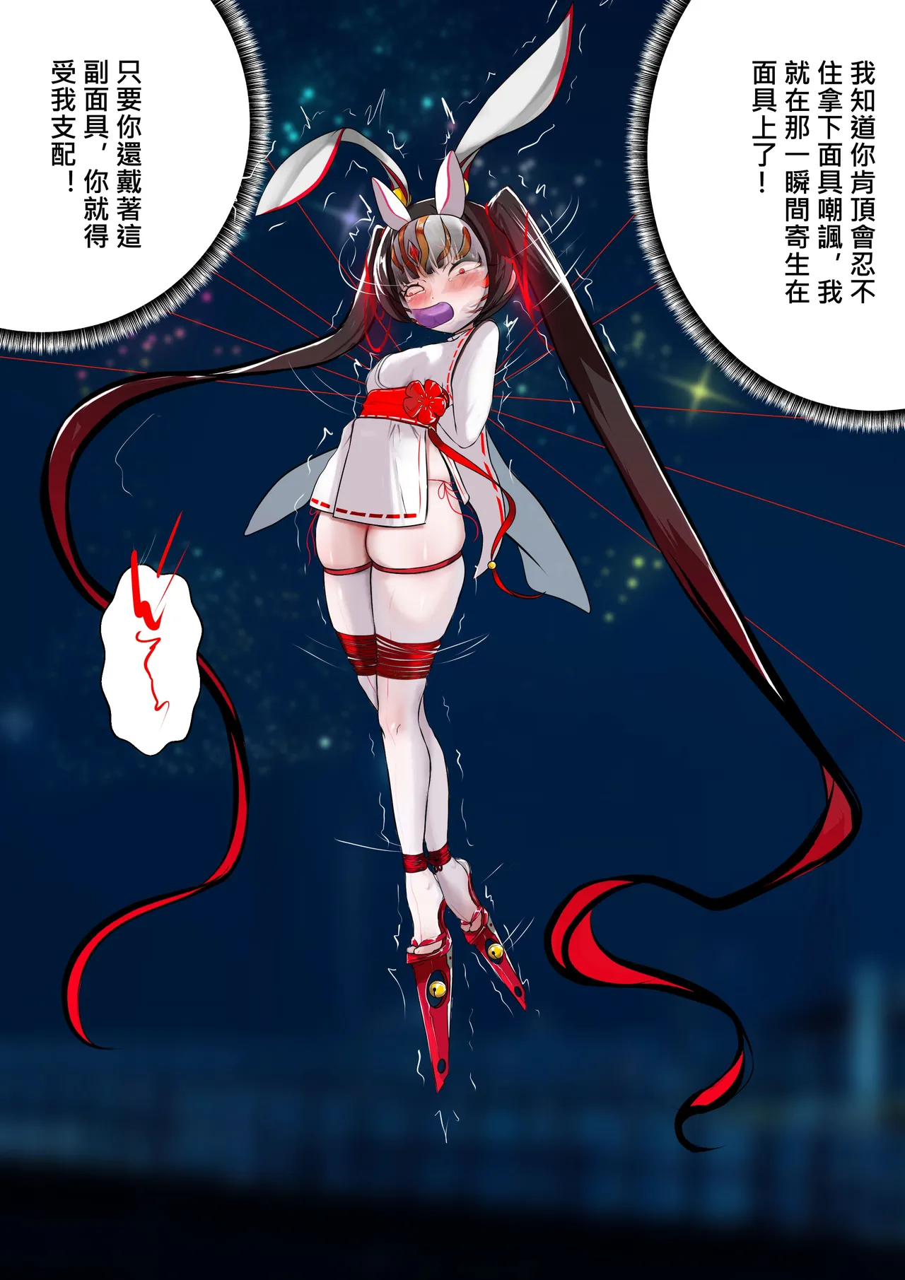 [Gakispark] デュエル・バニーガール 012 中文 이미지 번호 17