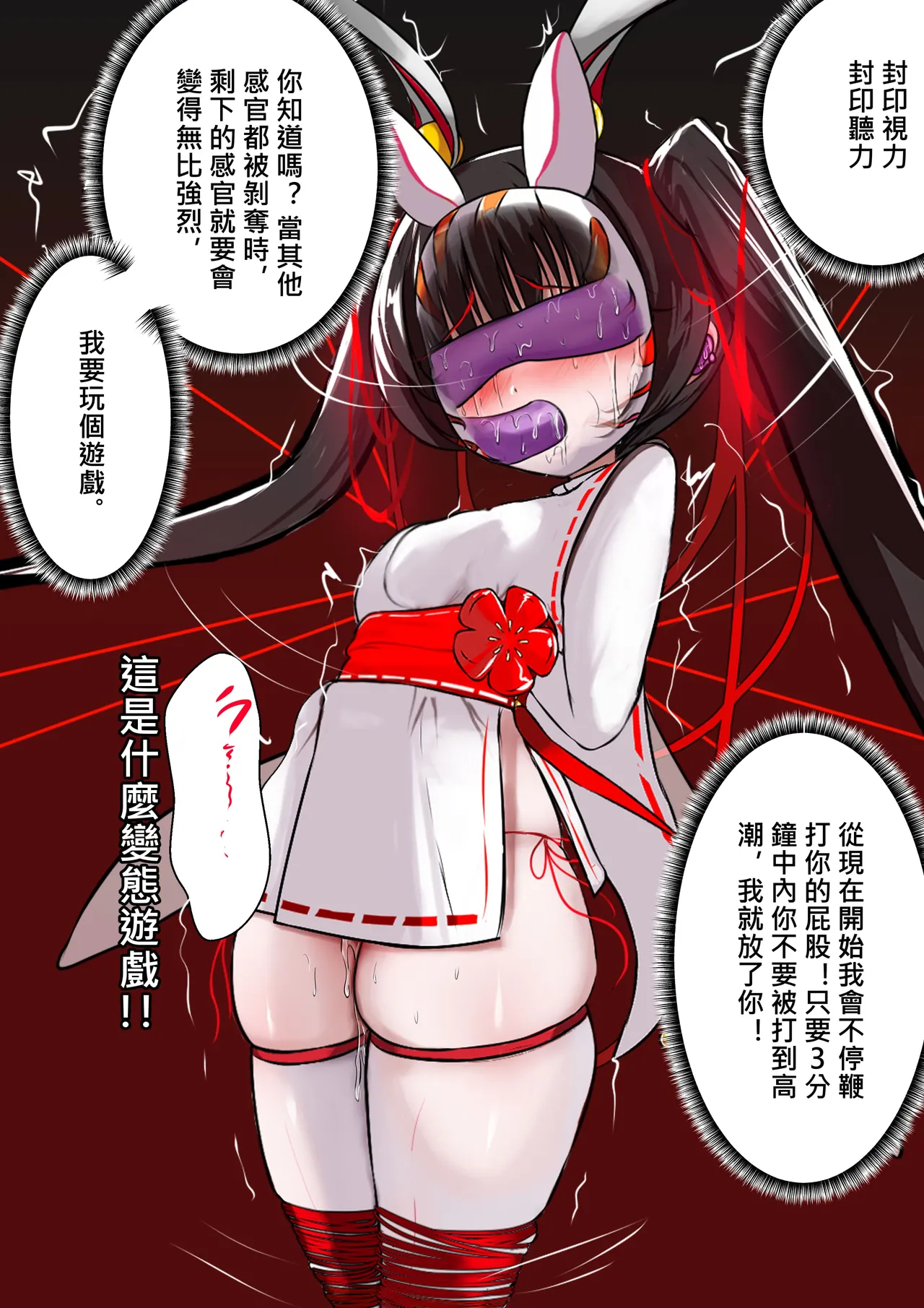 [Gakispark] デュエル・バニーガール 012 中文 이미지 번호 21