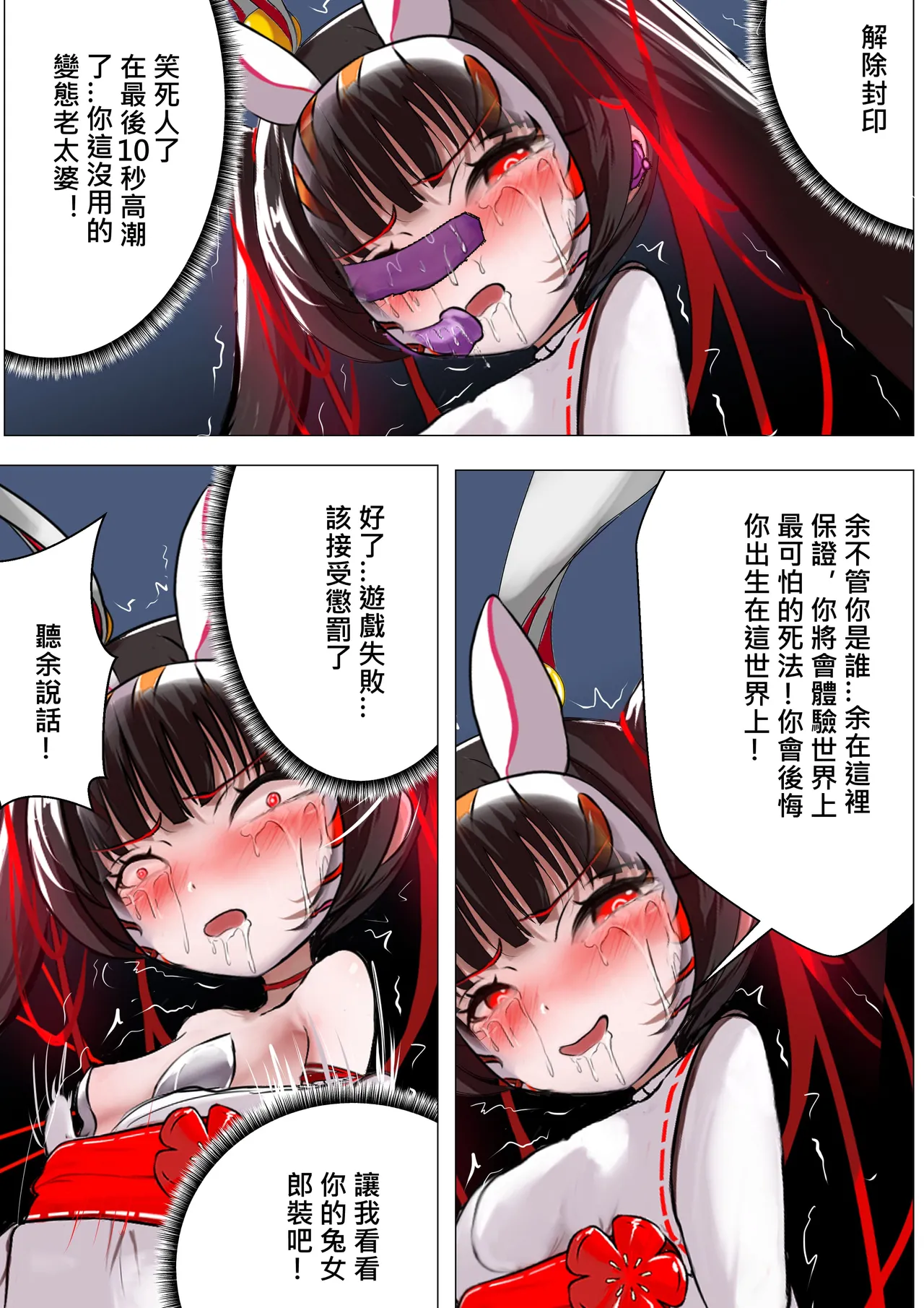 [Gakispark] デュエル・バニーガール 012 中文 이미지 번호 26