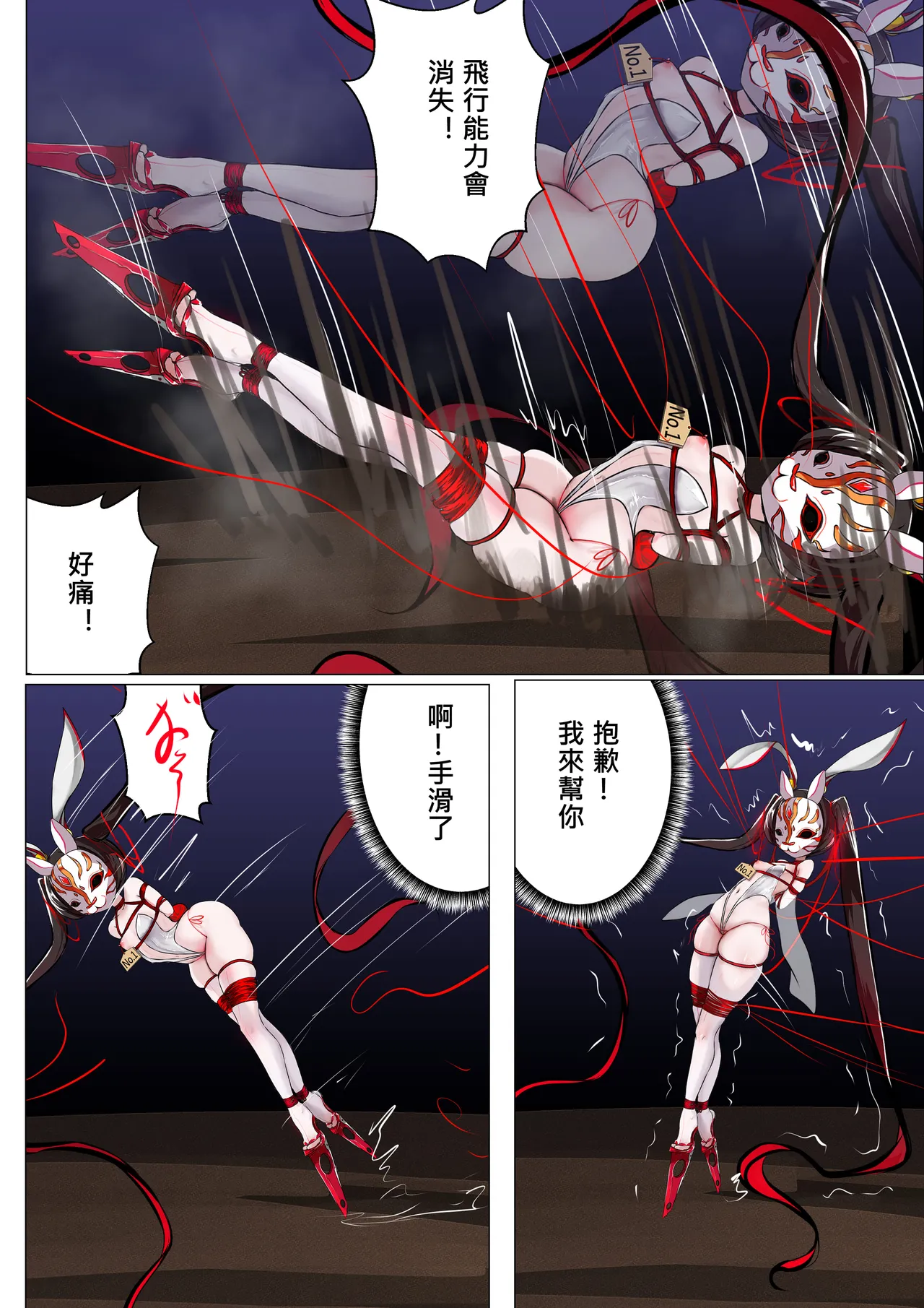 [Gakispark] デュエル・バニーガール 012 中文 이미지 번호 33