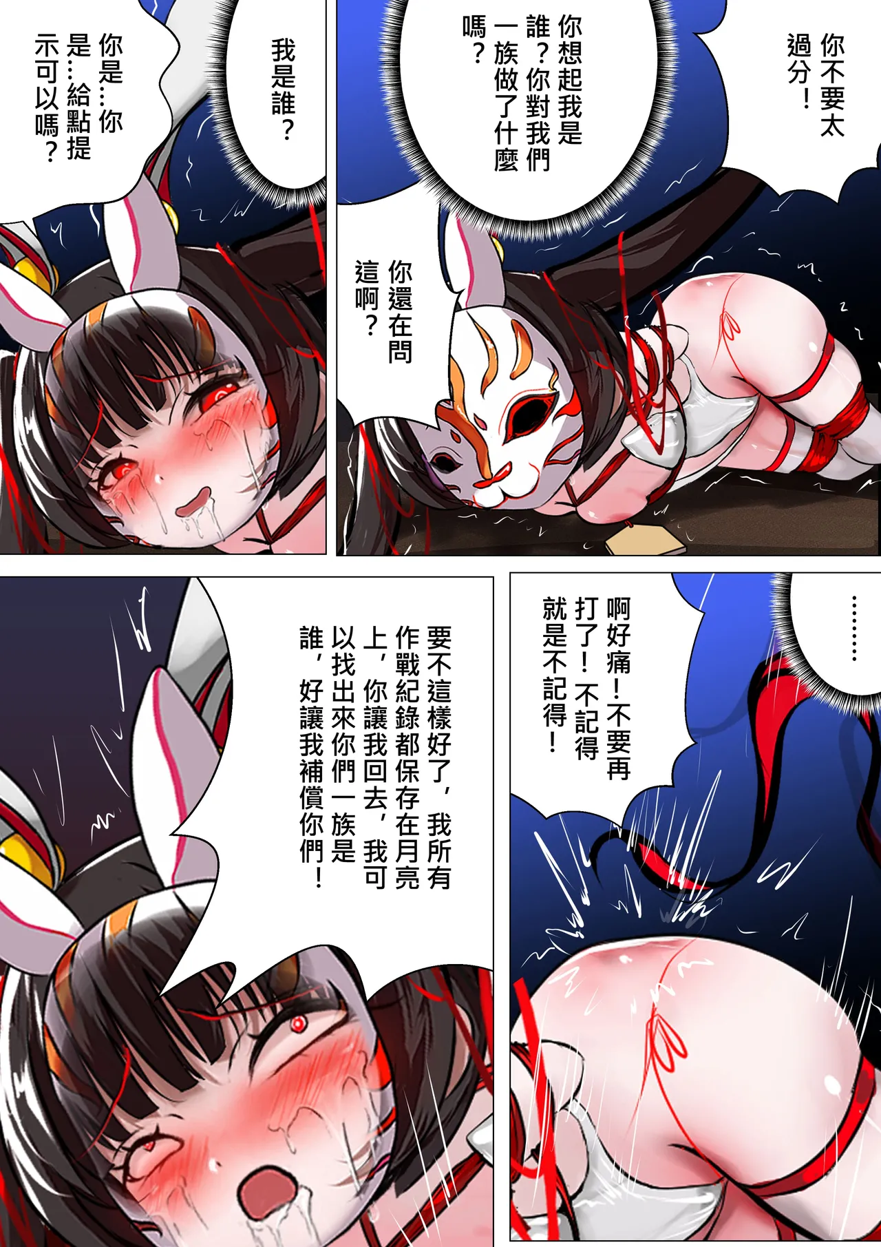 [Gakispark] デュエル・バニーガール 012 中文 이미지 번호 34