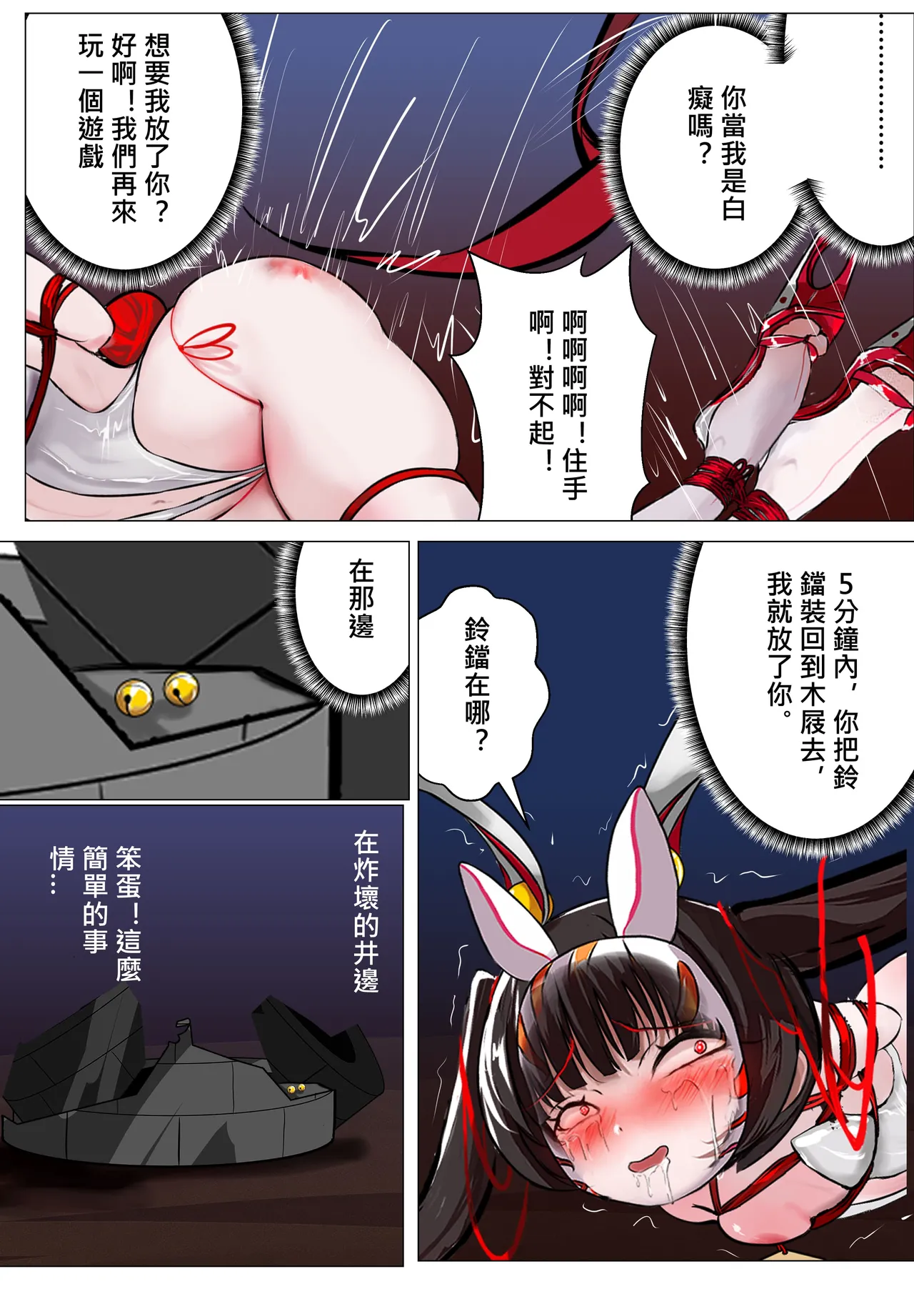 [Gakispark] デュエル・バニーガール 012 中文 이미지 번호 35