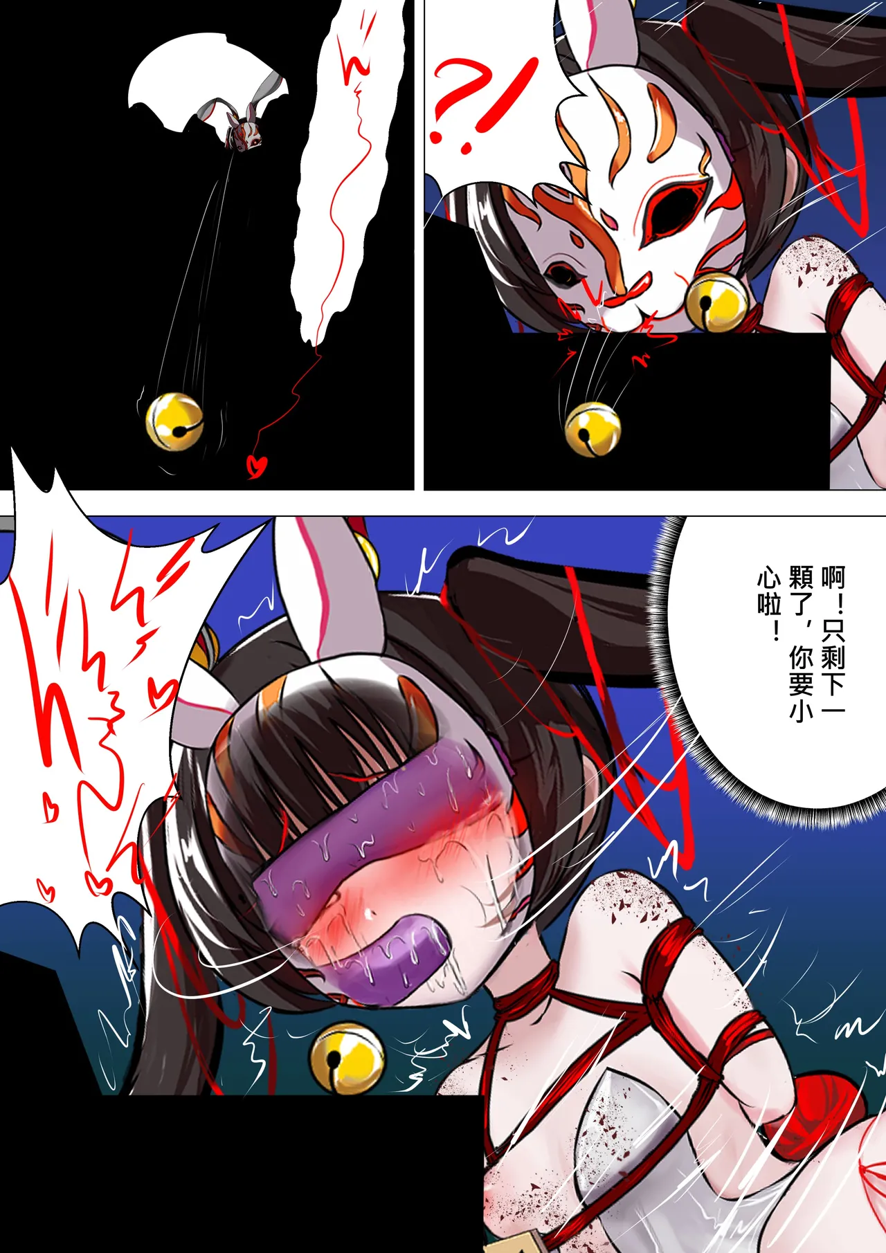 [Gakispark] デュエル・バニーガール 012 中文 이미지 번호 39