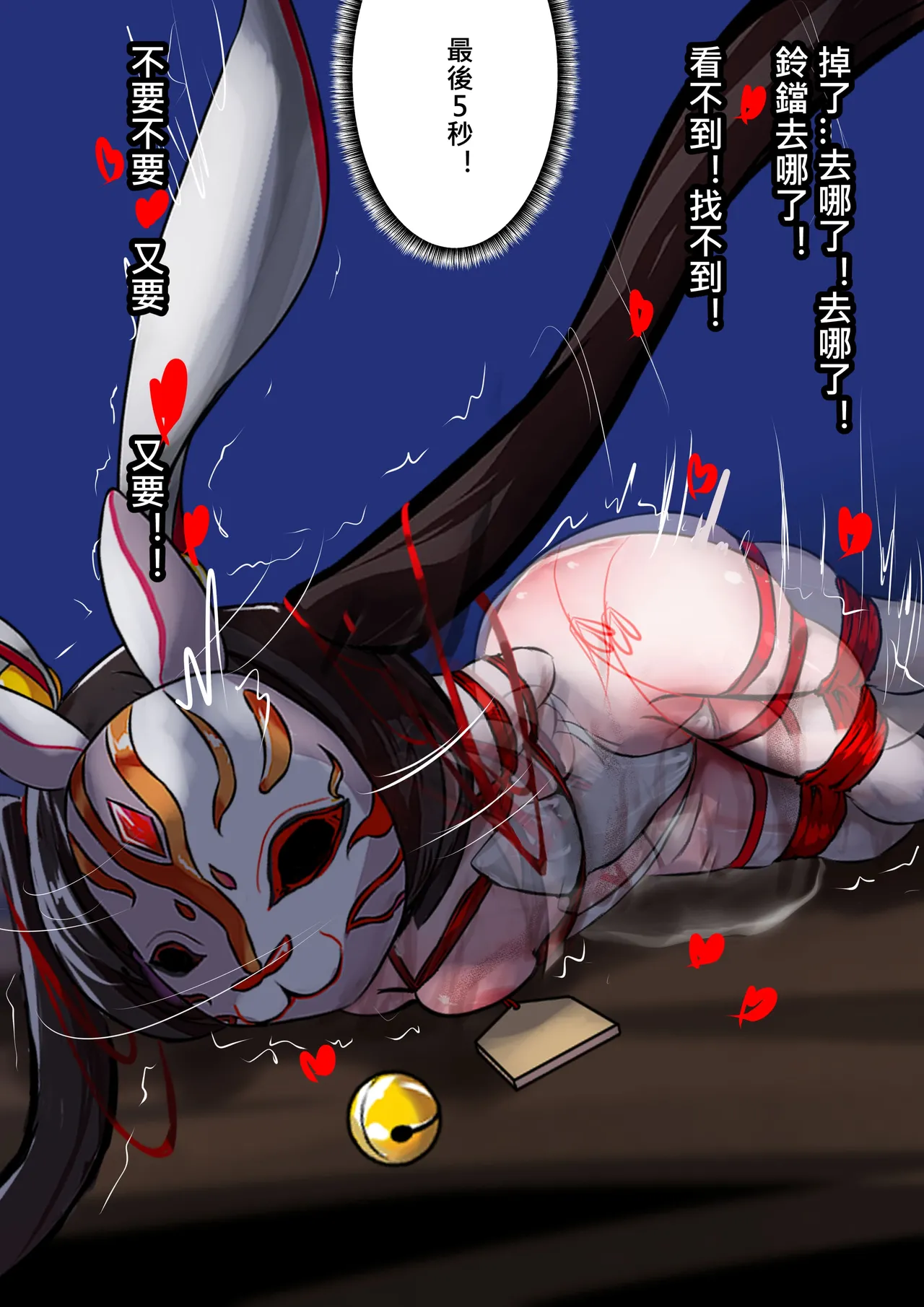 [Gakispark] デュエル・バニーガール 012 中文 이미지 번호 41