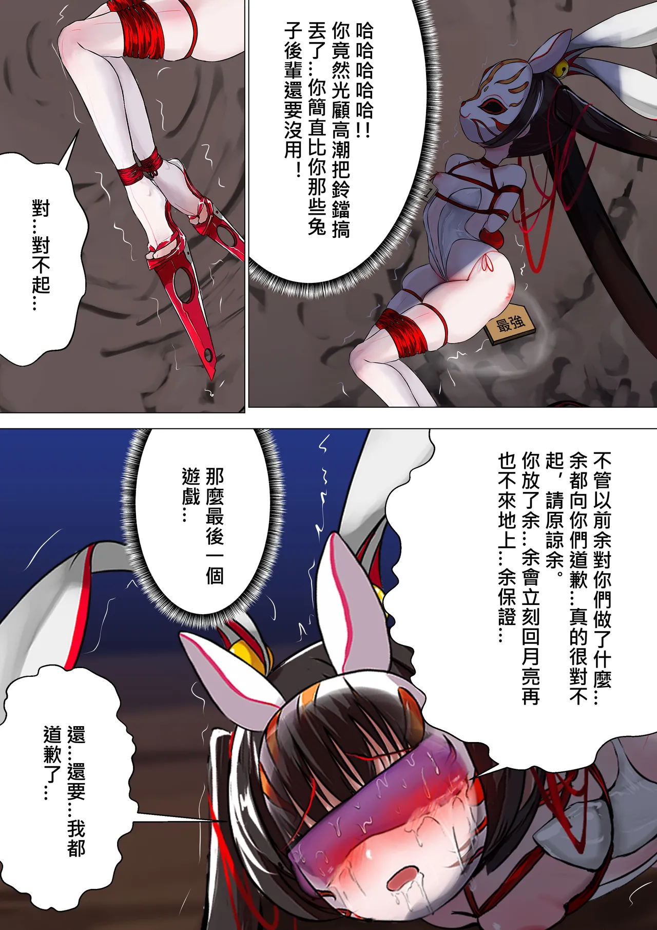 [Gakispark] デュエル・バニーガール 012 中文 이미지 번호 43