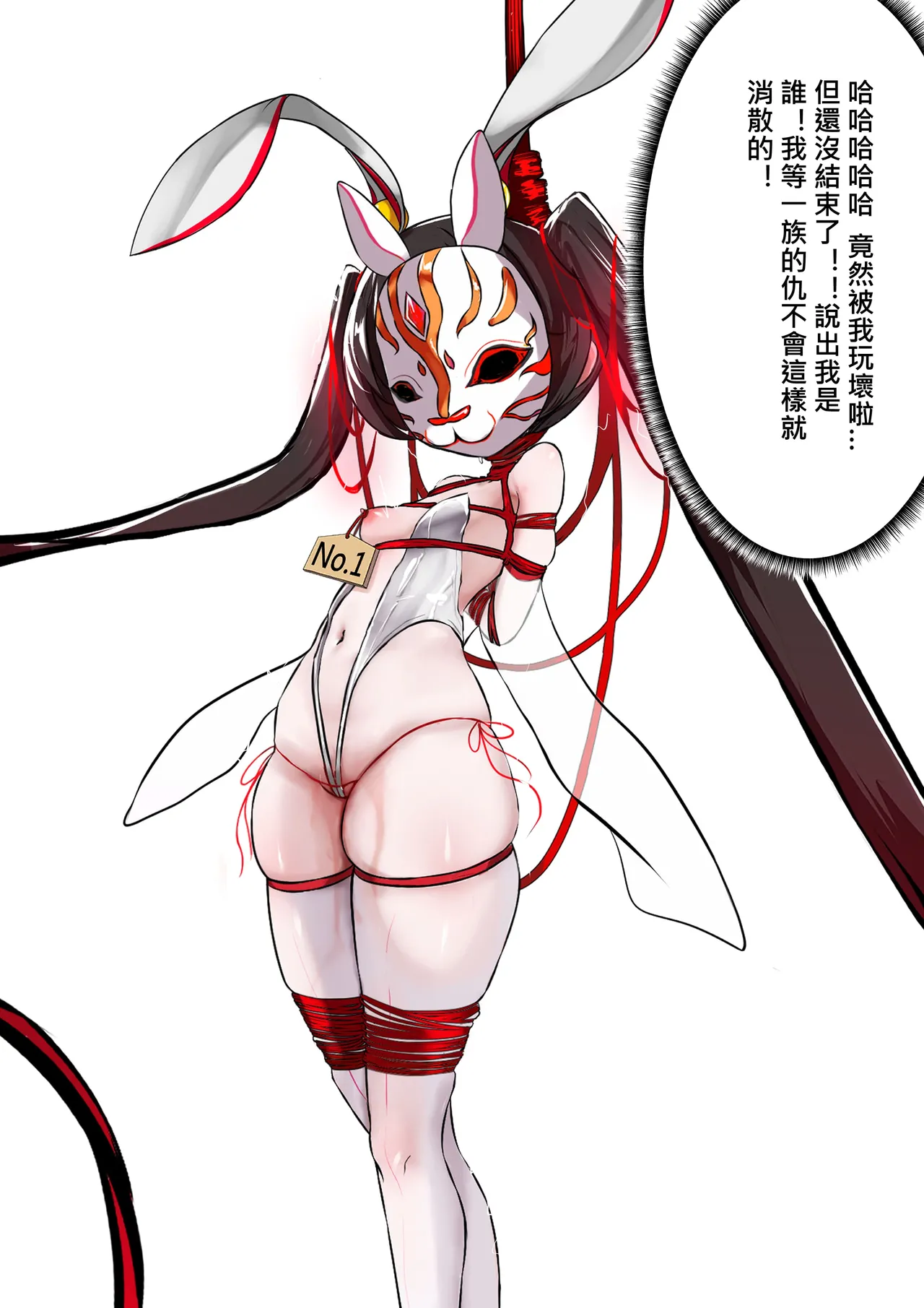 [Gakispark] デュエル・バニーガール 012 中文 이미지 번호 51