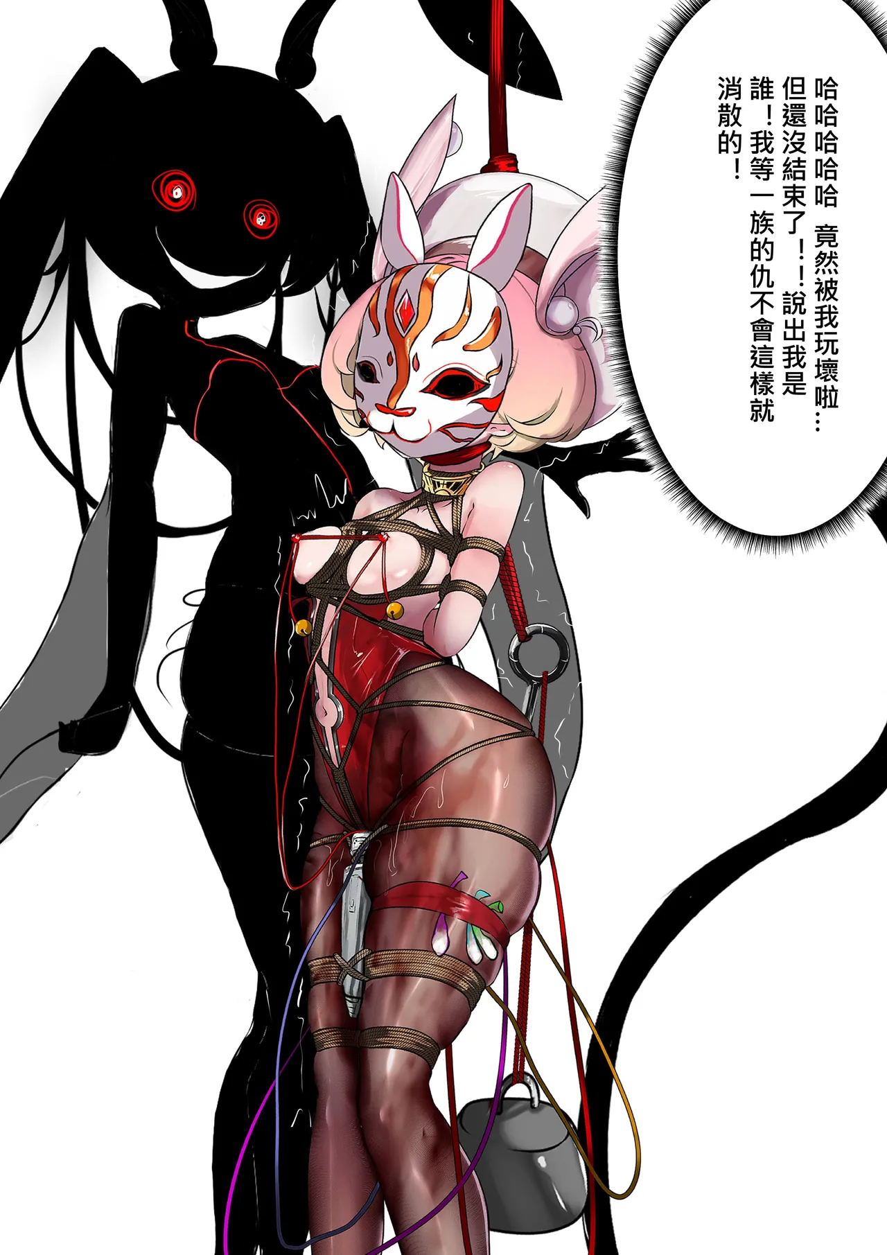 [Gakispark] デュエル・バニーガール 012 中文 이미지 번호 52