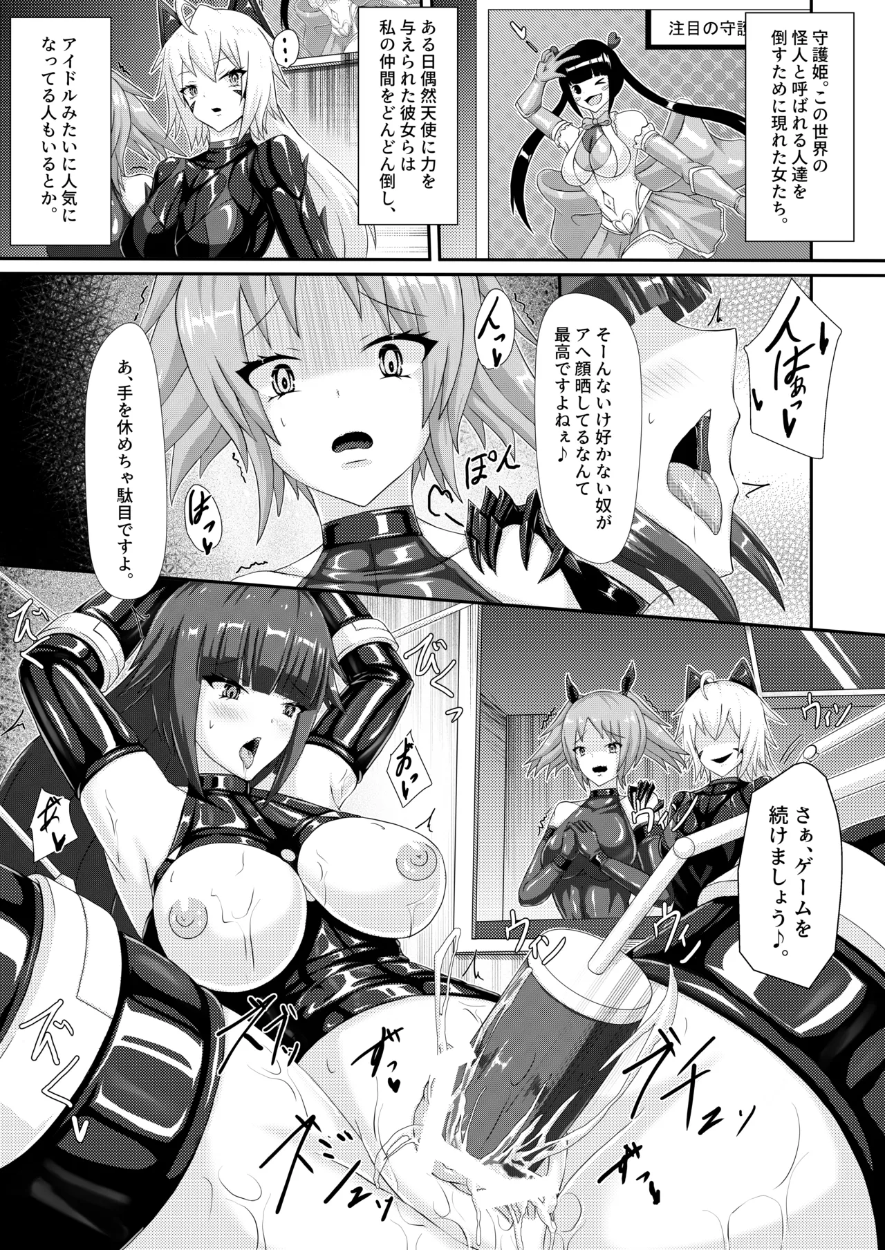 [Haitoku Kenkyuujo (Kuro Yoroi)] Injoku Daraku Yugi -Entwined in the Sweet Abyss of Corrupted Love- [Digital] Bildnummer 2