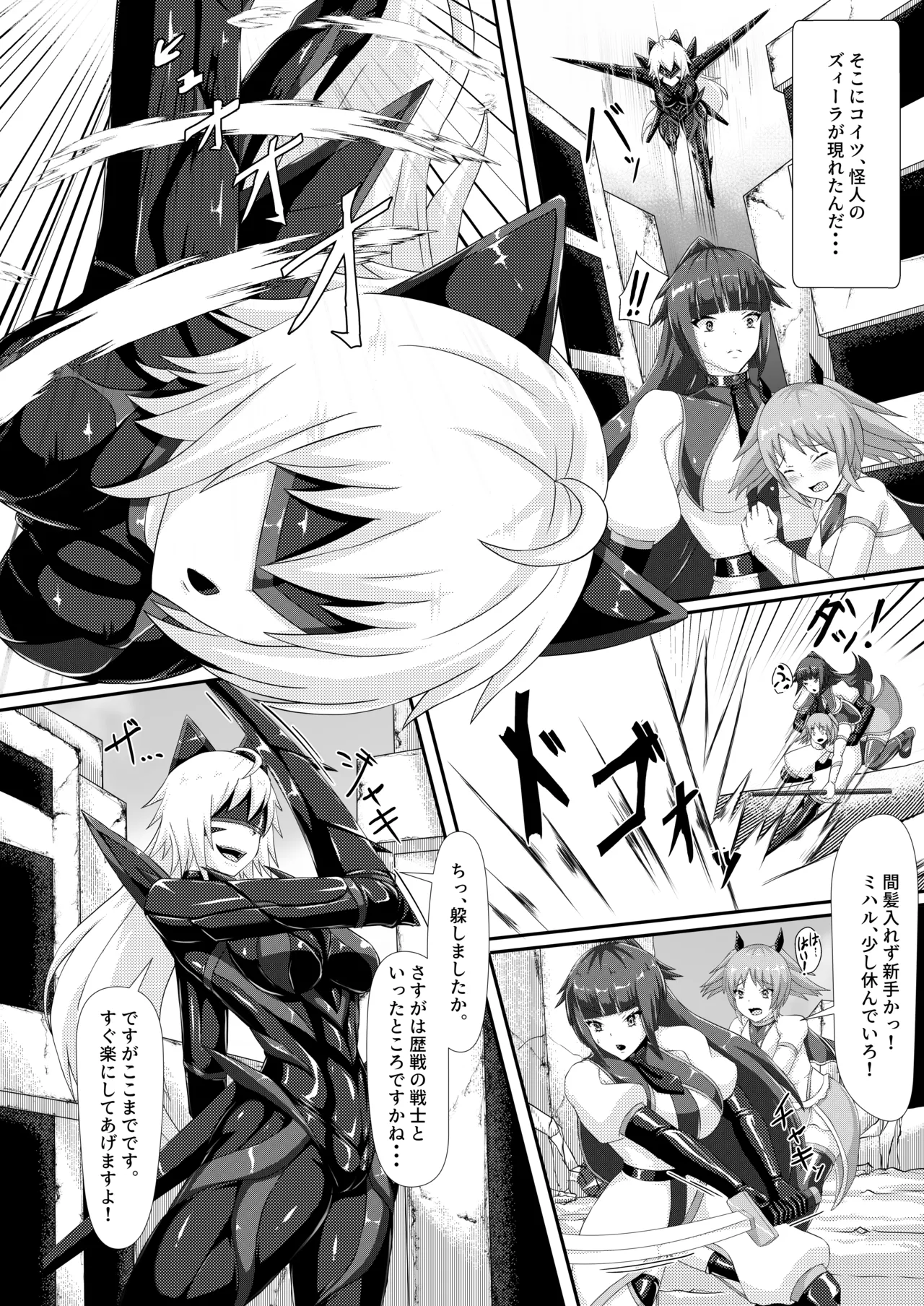 [Haitoku Kenkyuujo (Kuro Yoroi)] Injoku Daraku Yugi -Entwined in the Sweet Abyss of Corrupted Love- [Digital] Bildnummer 5