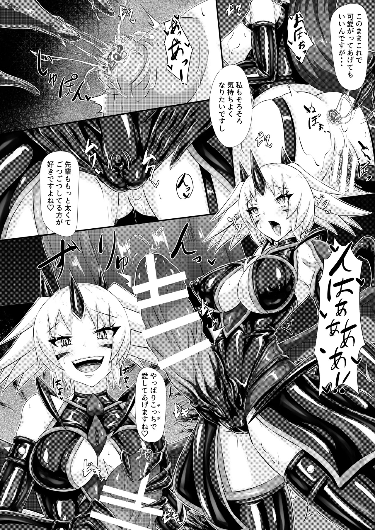 [Haitoku Kenkyuujo (Kuro Yoroi)] Injoku Daraku Yugi -Entwined in the Sweet Abyss of Corrupted Love- [Digital] Bildnummer 27