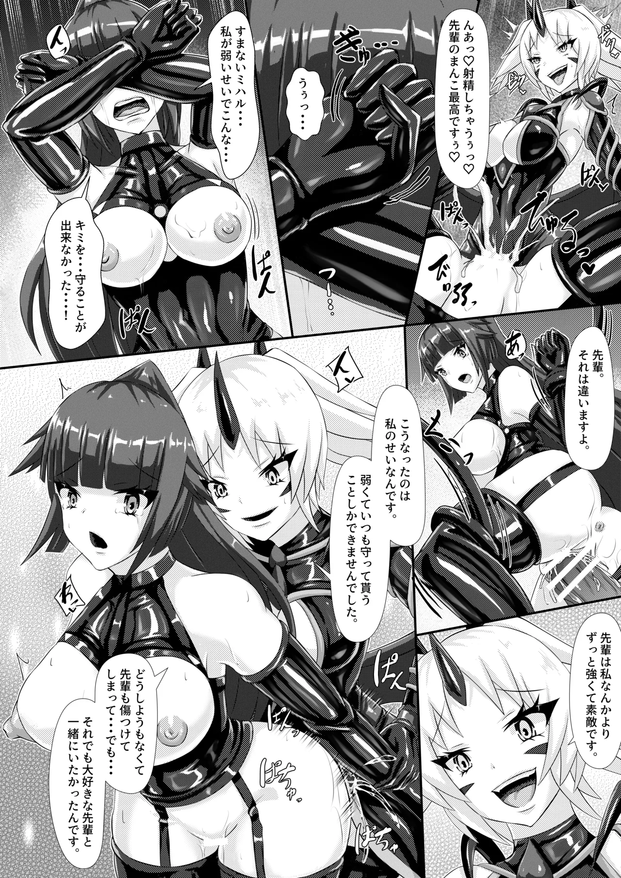 [Haitoku Kenkyuujo (Kuro Yoroi)] Injoku Daraku Yugi -Entwined in the Sweet Abyss of Corrupted Love- [Digital] Bildnummer 29