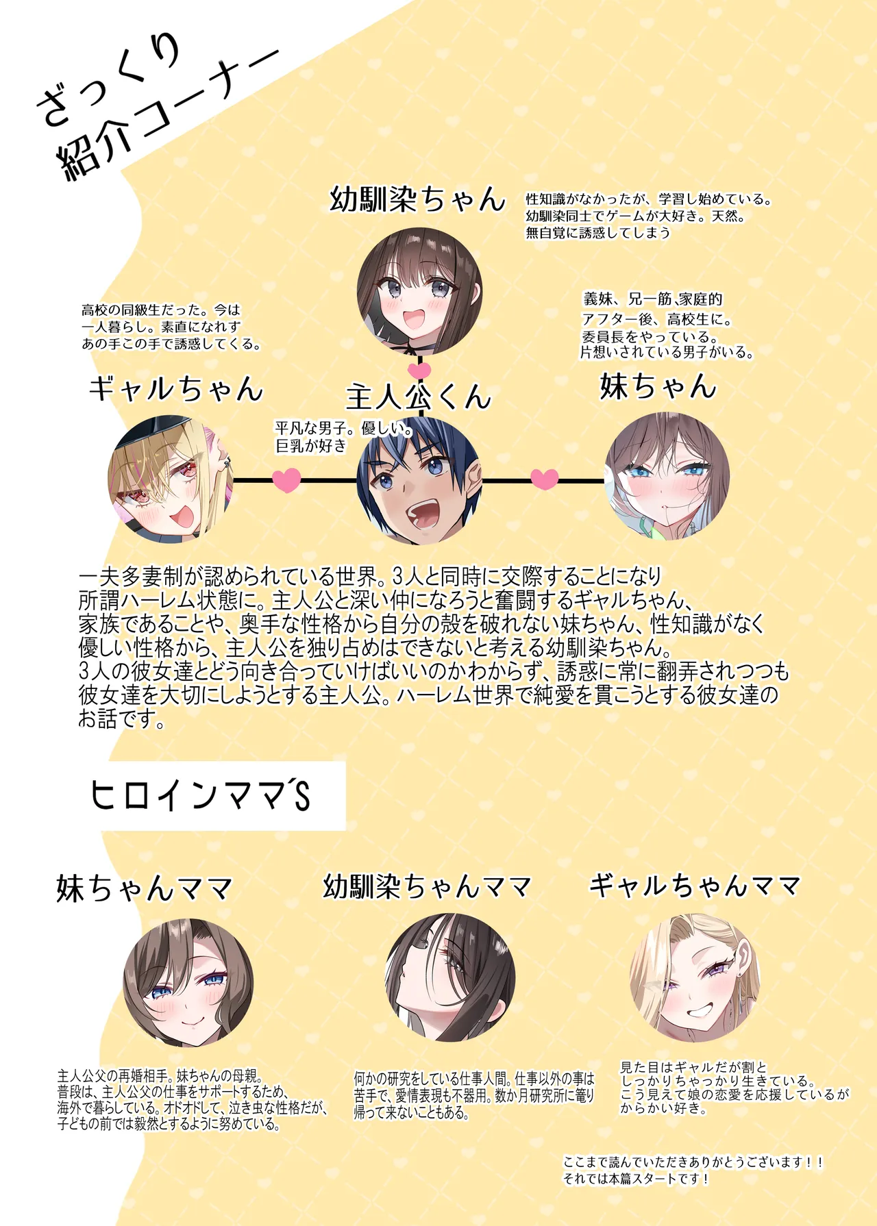 [piyopoyo] Osananajimi-chan Series Urabon - Childhood Friend Series Back Book 6 [Digital] 图片编号 3