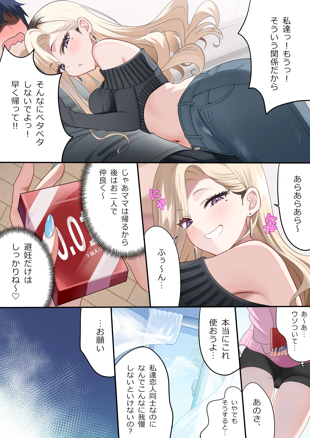 [piyopoyo] Osananajimi-chan Series Urabon - Childhood Friend Series Back Book 6 [Digital] 图片编号 6