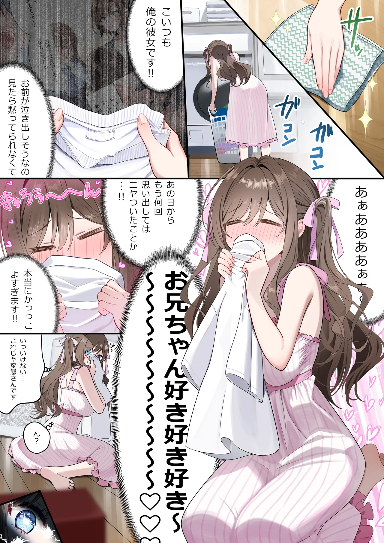 [piyopoyo] Osananajimi-chan Series Urabon - Childhood Friend Series Back Book 6 [Digital] 图片编号 12