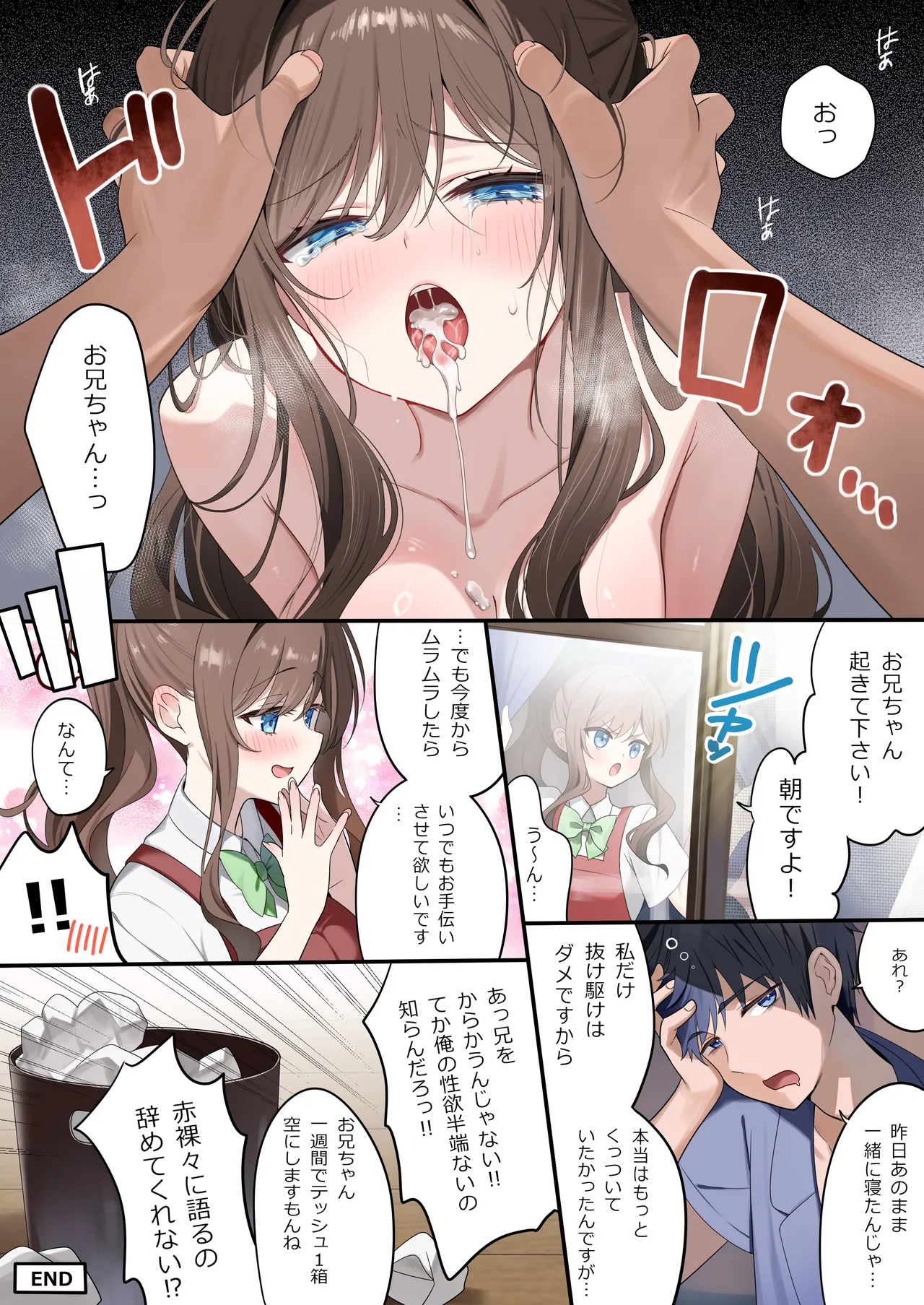 [piyopoyo] Osananajimi-chan Series Urabon - Childhood Friend Series Back Book 6 [Digital] 图片编号 21