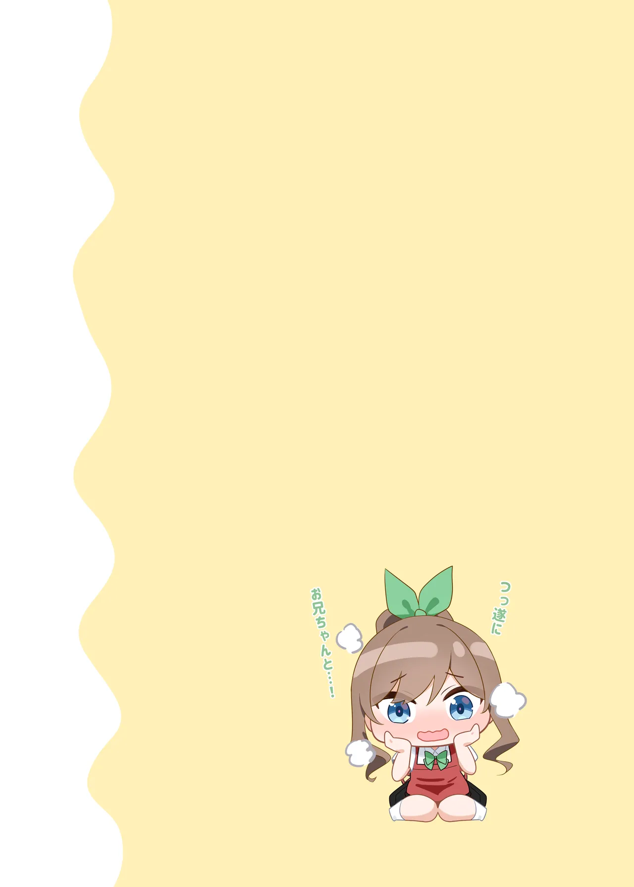 [piyopoyo] Osananajimi-chan Series Urabon - Childhood Friend Series Back Book 6 [Digital] 图片编号 22