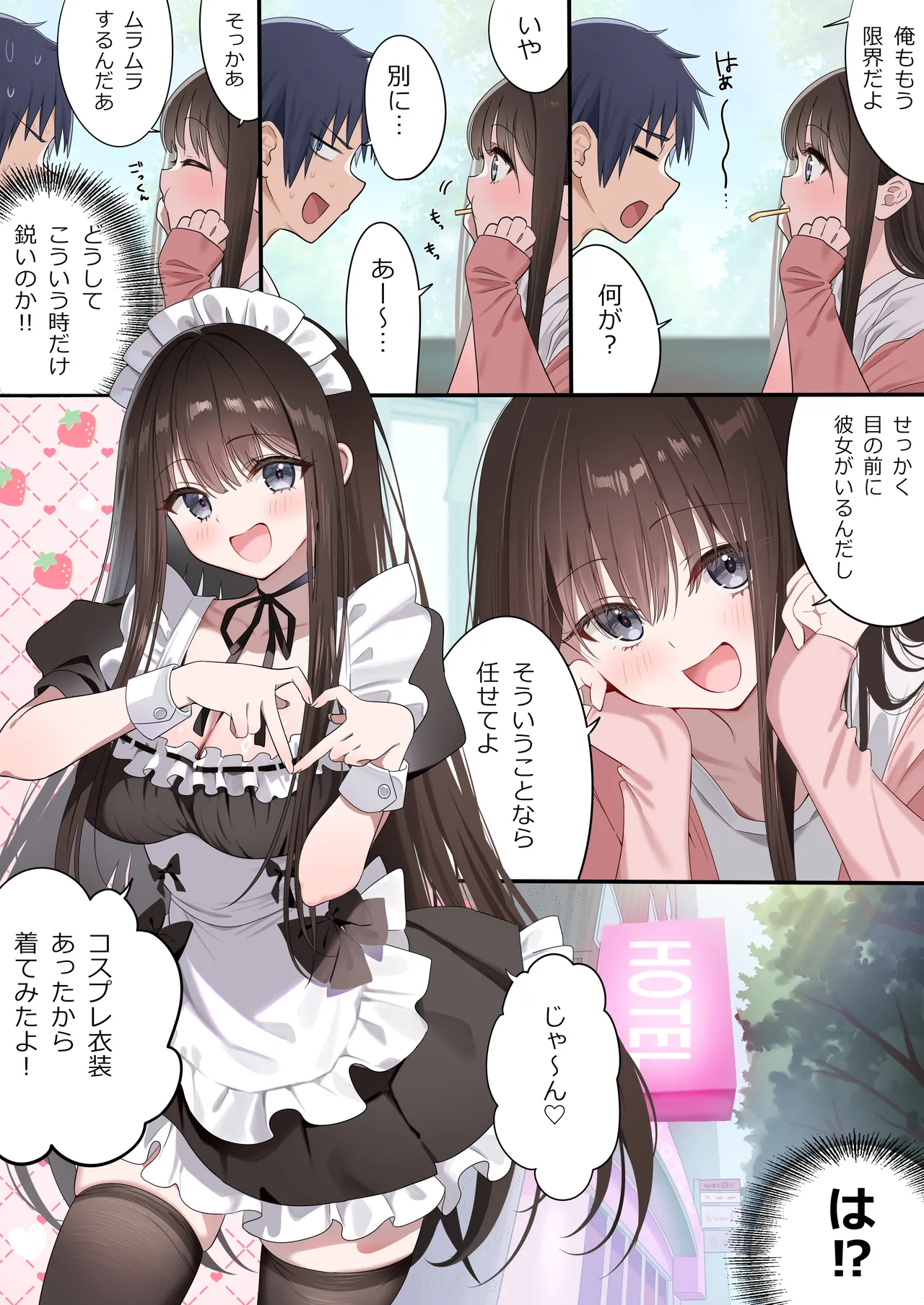 [piyopoyo] Osananajimi-chan Series Urabon - Childhood Friend Series Back Book 6 [Digital] 图片编号 24