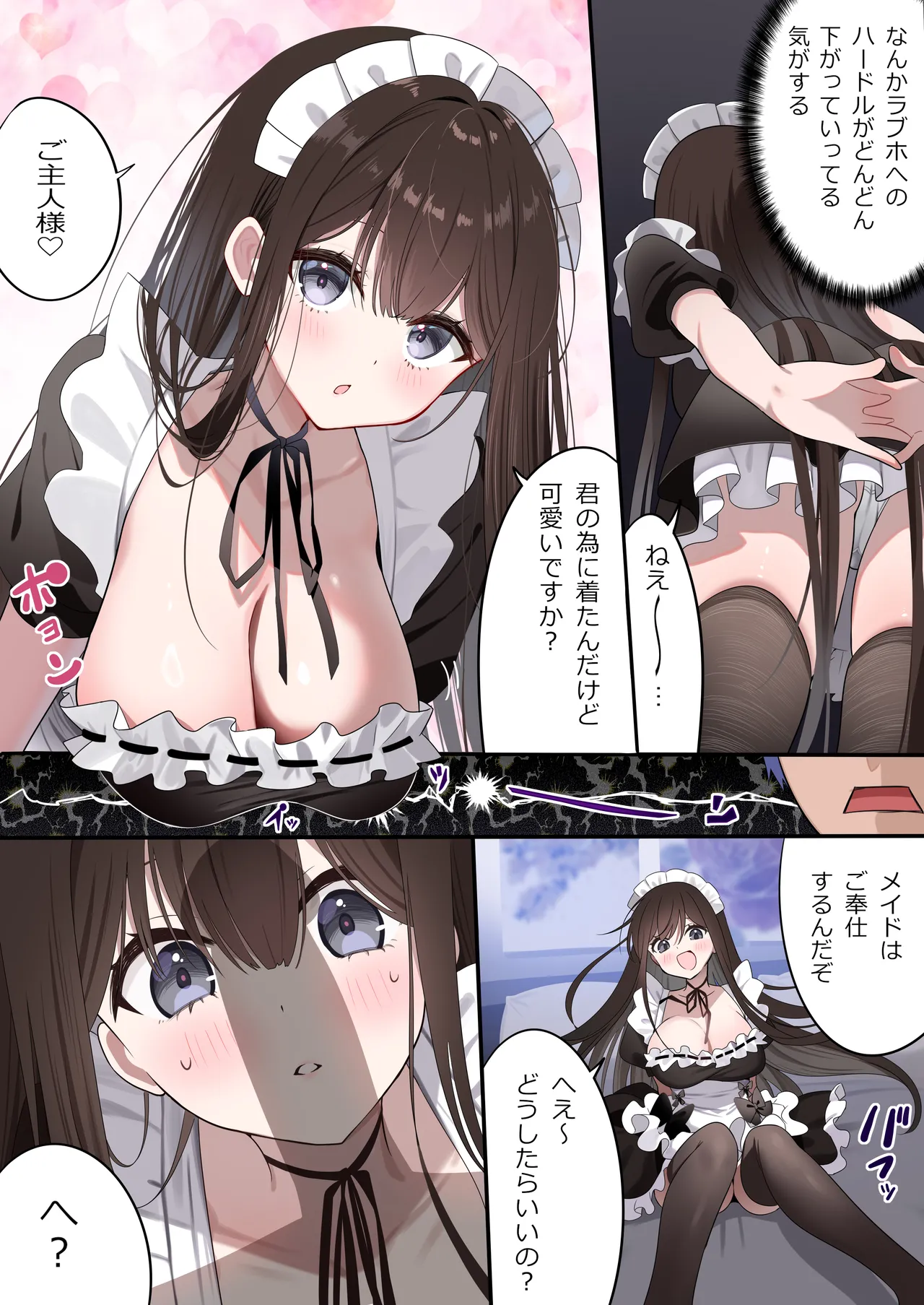 [piyopoyo] Osananajimi-chan Series Urabon - Childhood Friend Series Back Book 6 [Digital] 图片编号 25