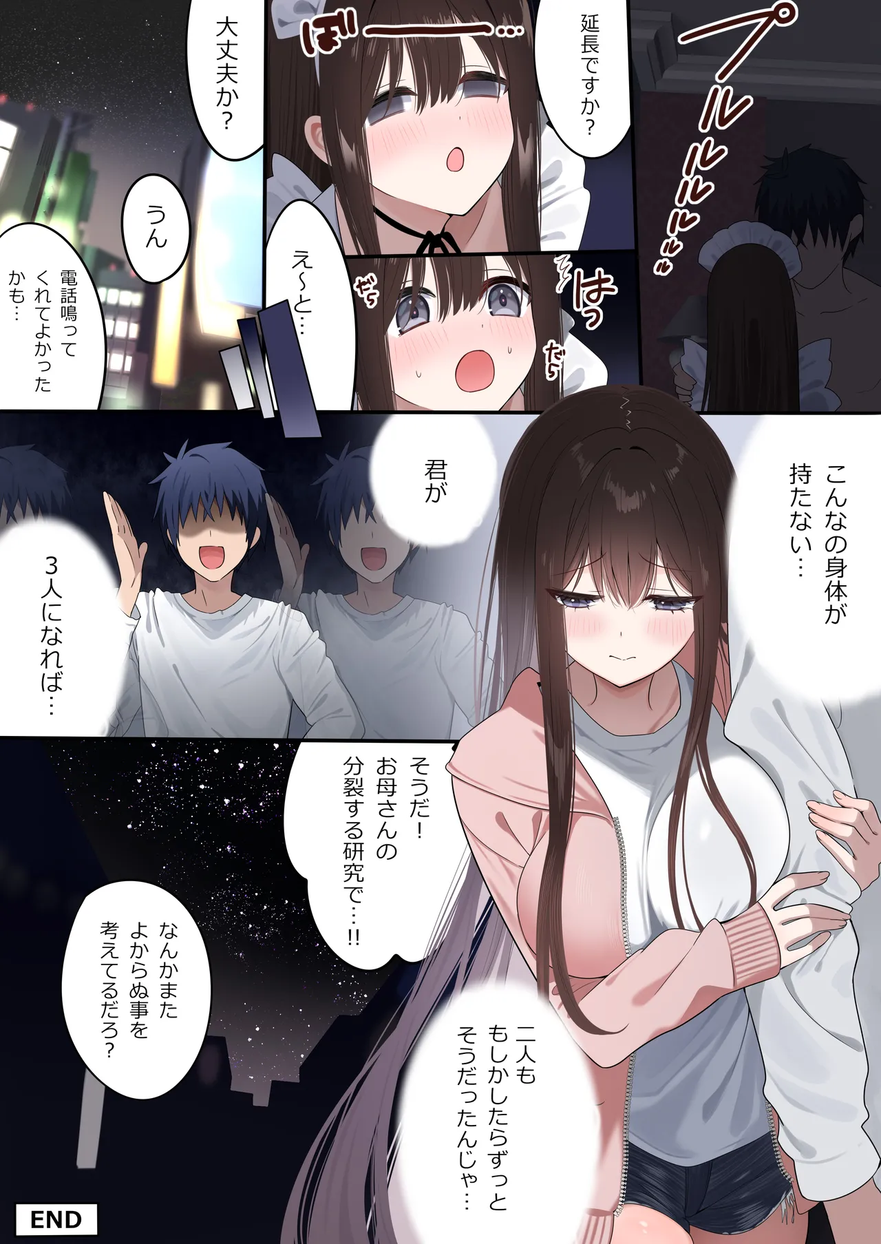 [piyopoyo] Osananajimi-chan Series Urabon - Childhood Friend Series Back Book 6 [Digital] 图片编号 32