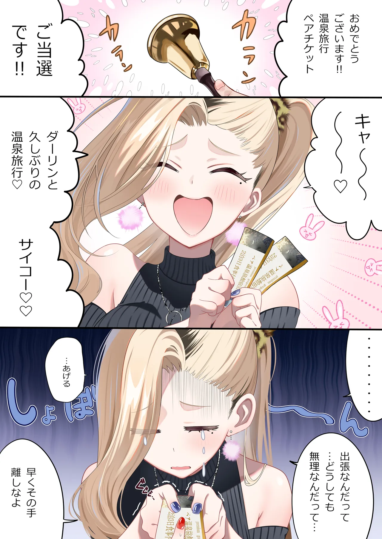 [piyopoyo] Osananajimi-chan Series Urabon - Childhood Friend Series Back Book 6 [Digital] 图片编号 35