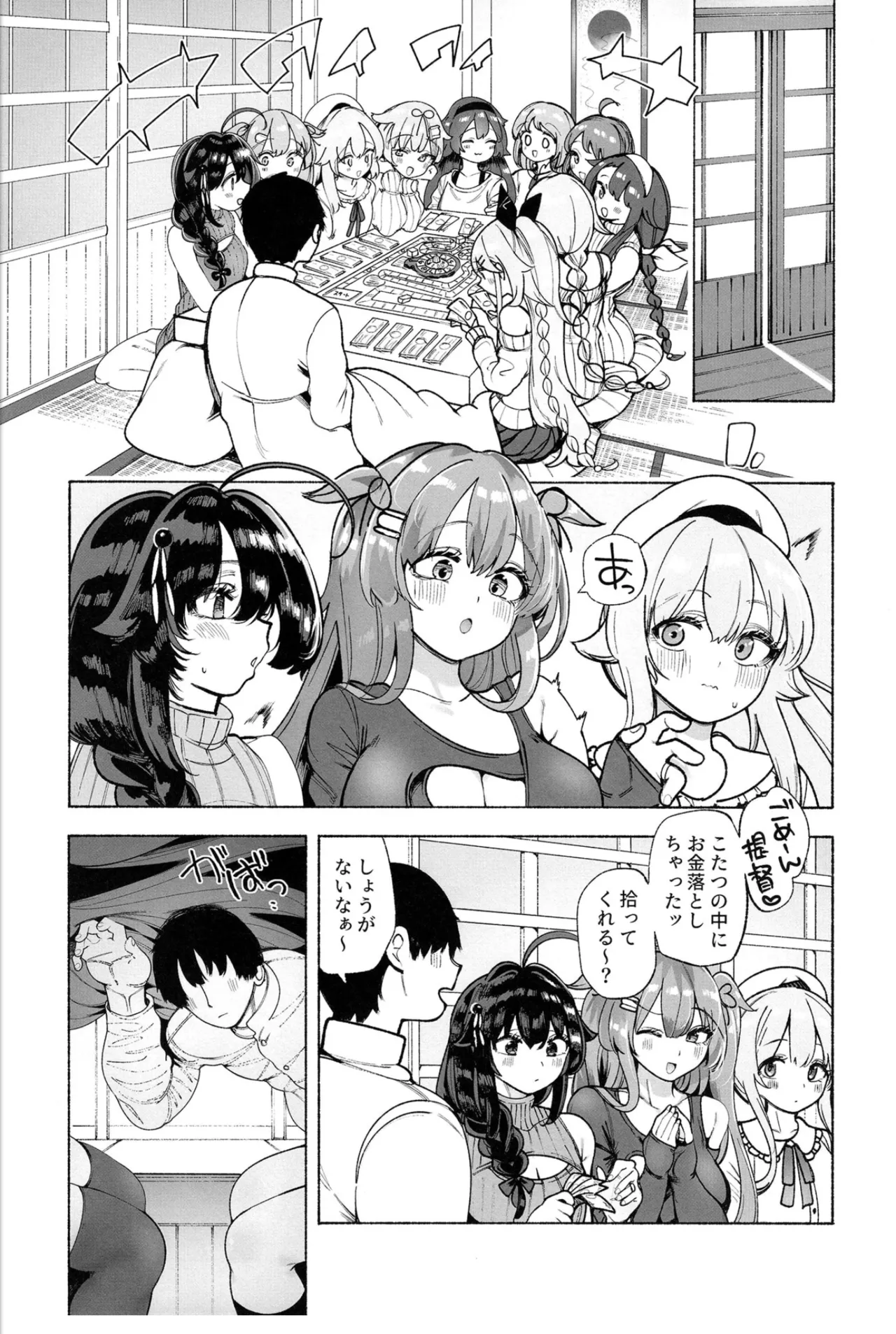 (C107) [Toto-taste (Suzuki Toto)] Shiratsuyu gata shimai to okota de yuuwaku sakusei H (Kantai Collection -KanColle-) Bildnummer 2