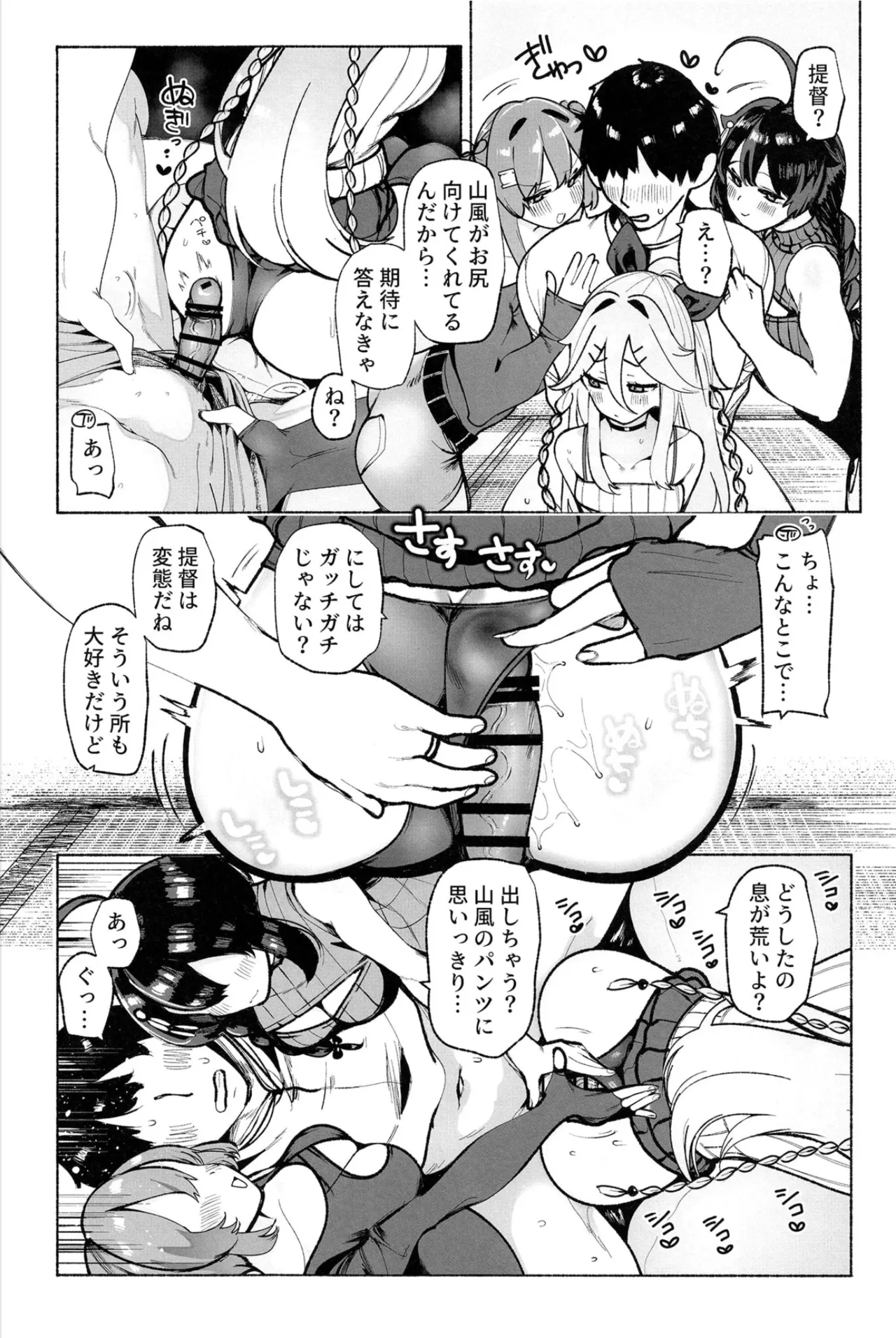 (C107) [Toto-taste (Suzuki Toto)] Shiratsuyu gata shimai to okota de yuuwaku sakusei H (Kantai Collection -KanColle-) Bildnummer 5