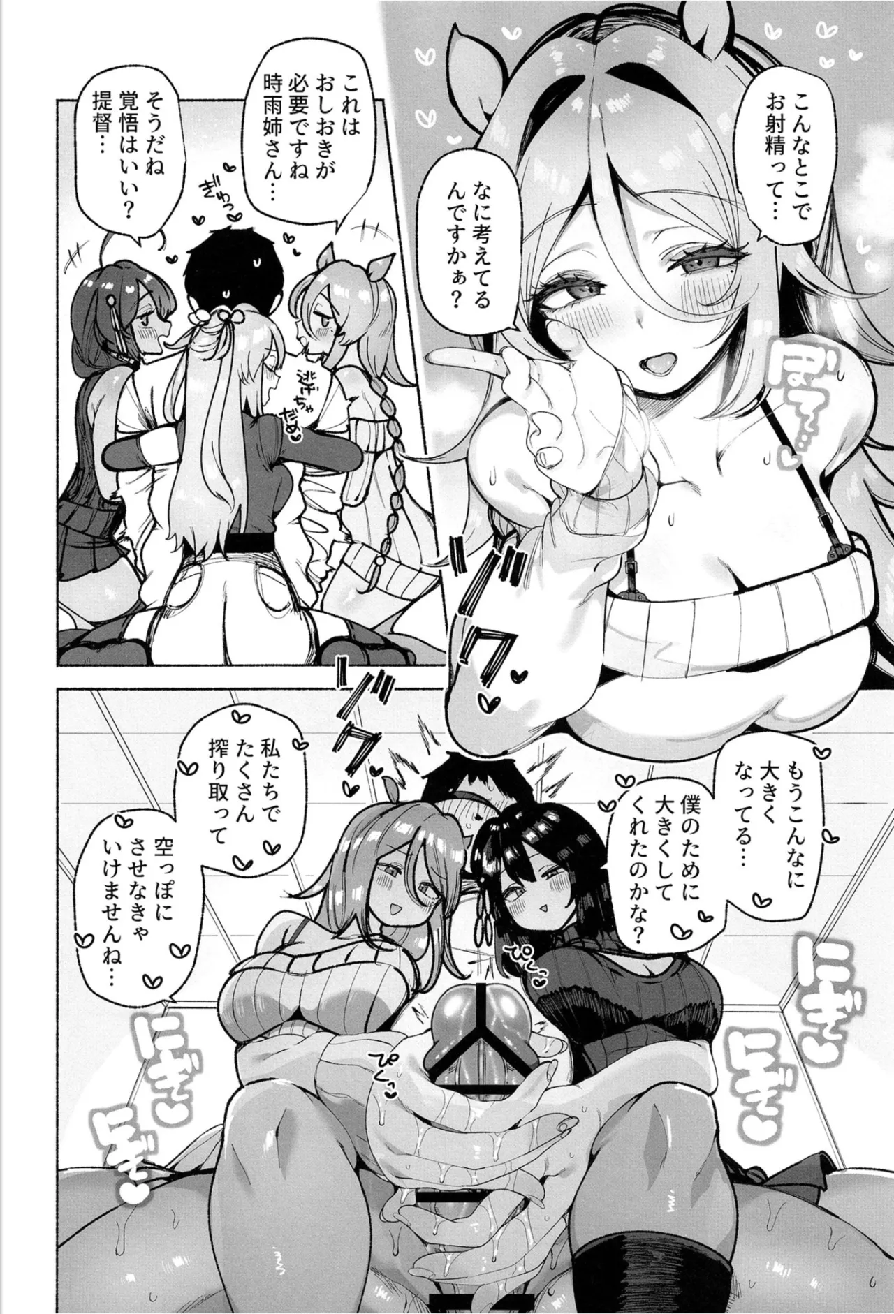 (C107) [Toto-taste (Suzuki Toto)] Shiratsuyu gata shimai to okota de yuuwaku sakusei H (Kantai Collection -KanColle-) Bildnummer 7