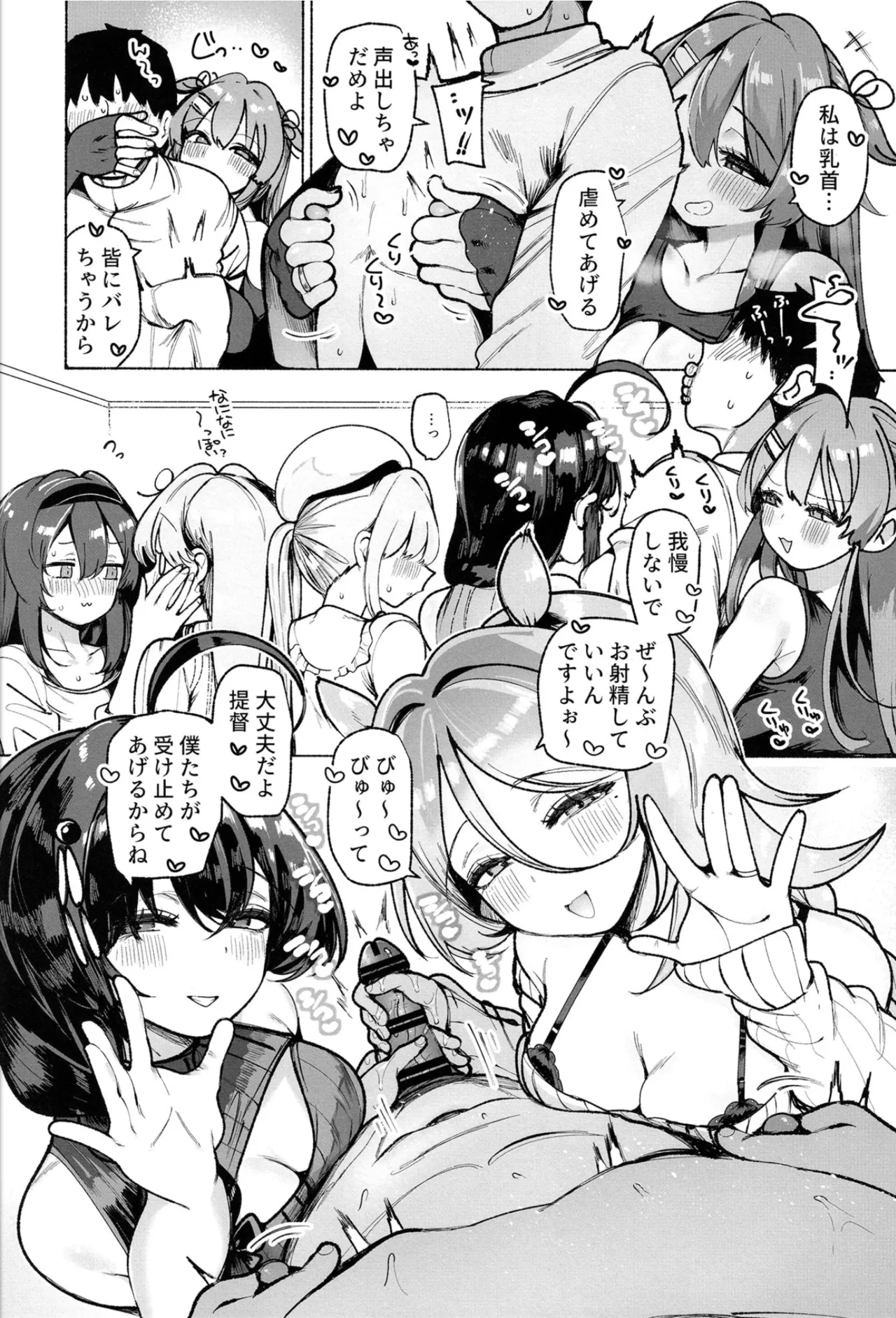 (C107) [Toto-taste (Suzuki Toto)] Shiratsuyu gata shimai to okota de yuuwaku sakusei H (Kantai Collection -KanColle-) Bildnummer 8