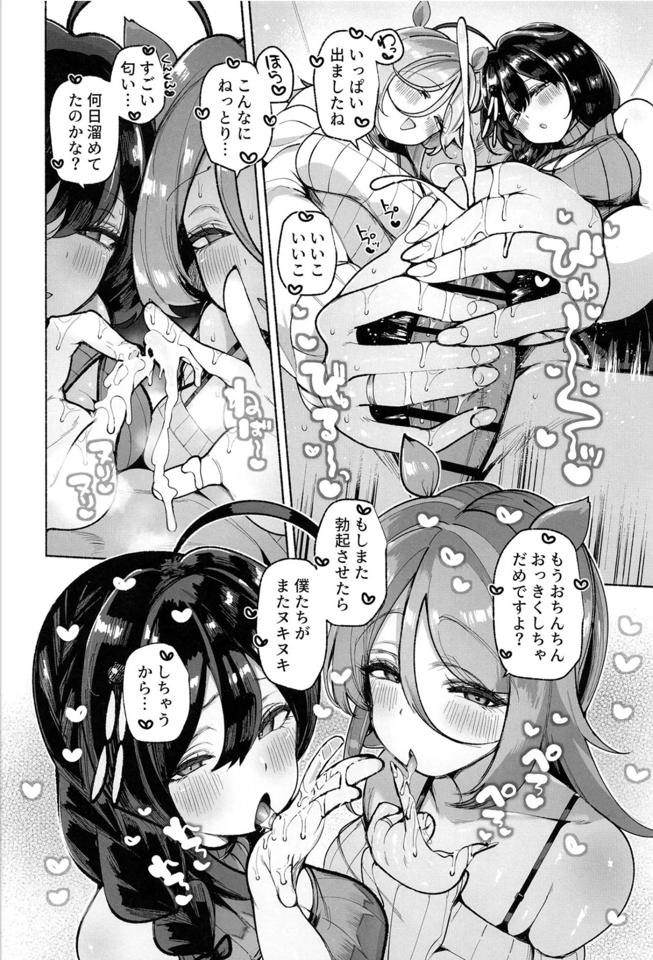 (C107) [Toto-taste (Suzuki Toto)] Shiratsuyu gata shimai to okota de yuuwaku sakusei H (Kantai Collection -KanColle-) Bildnummer 9