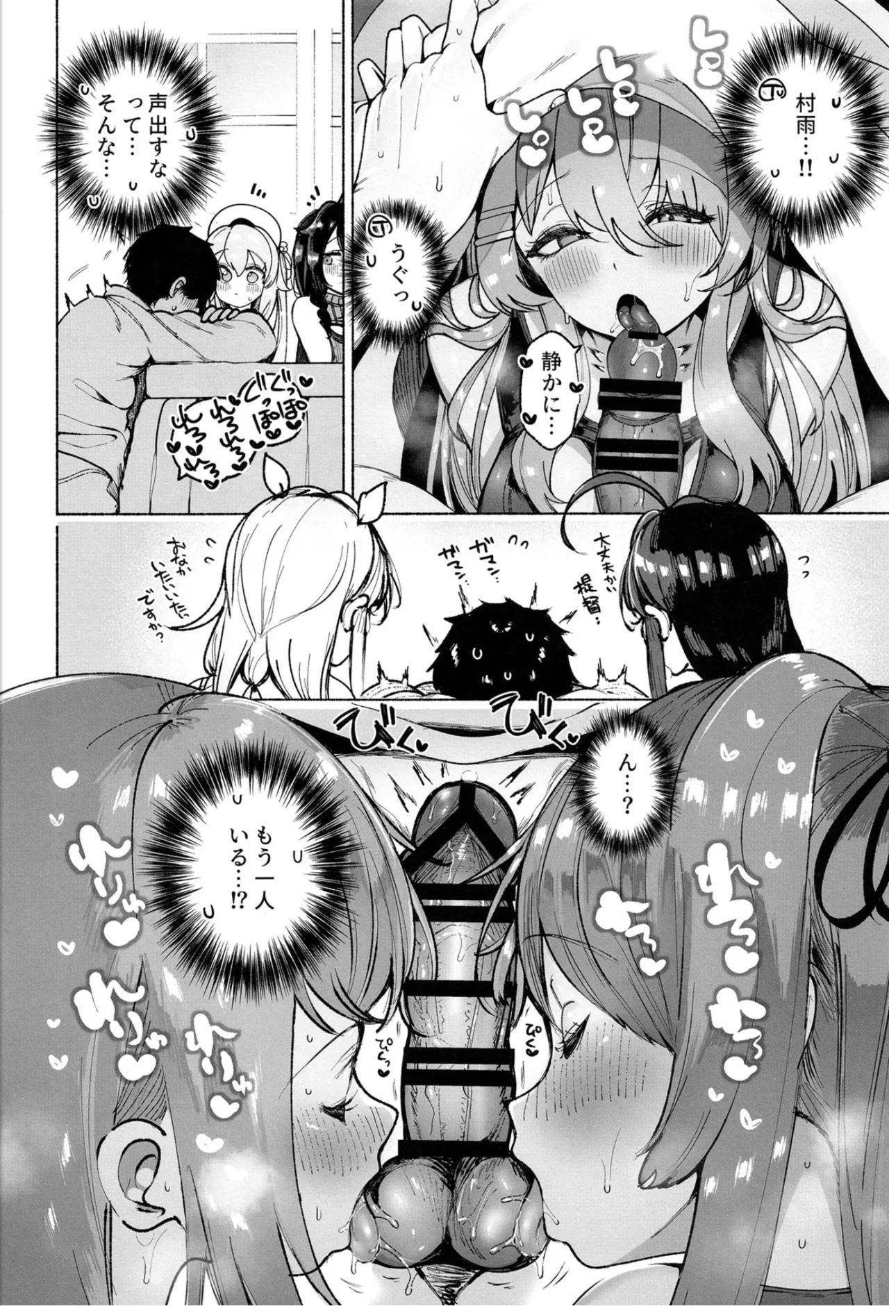 (C107) [Toto-taste (Suzuki Toto)] Shiratsuyu gata shimai to okota de yuuwaku sakusei H (Kantai Collection -KanColle-) Bildnummer 11