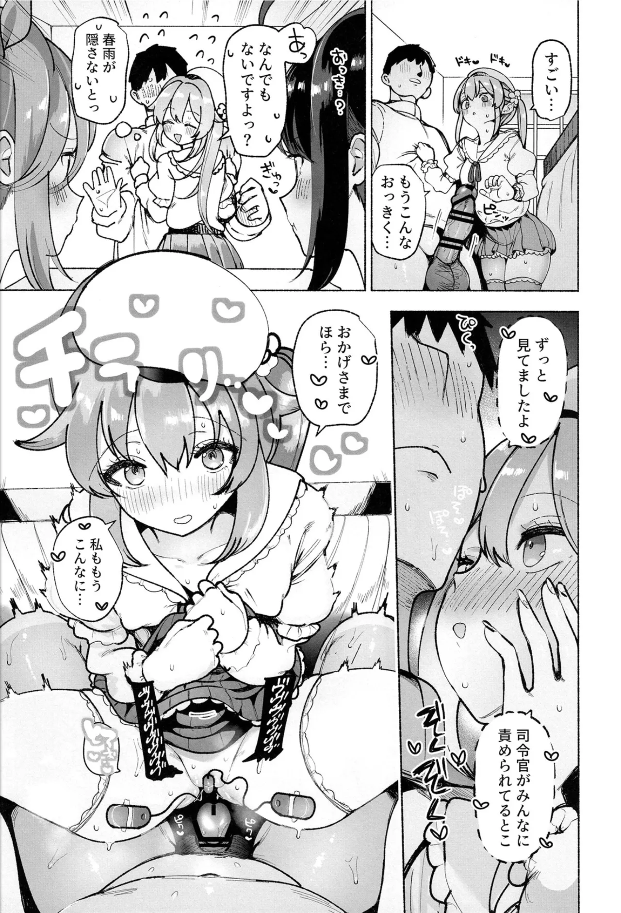 (C107) [Toto-taste (Suzuki Toto)] Shiratsuyu gata shimai to okota de yuuwaku sakusei H (Kantai Collection -KanColle-) Bildnummer 14