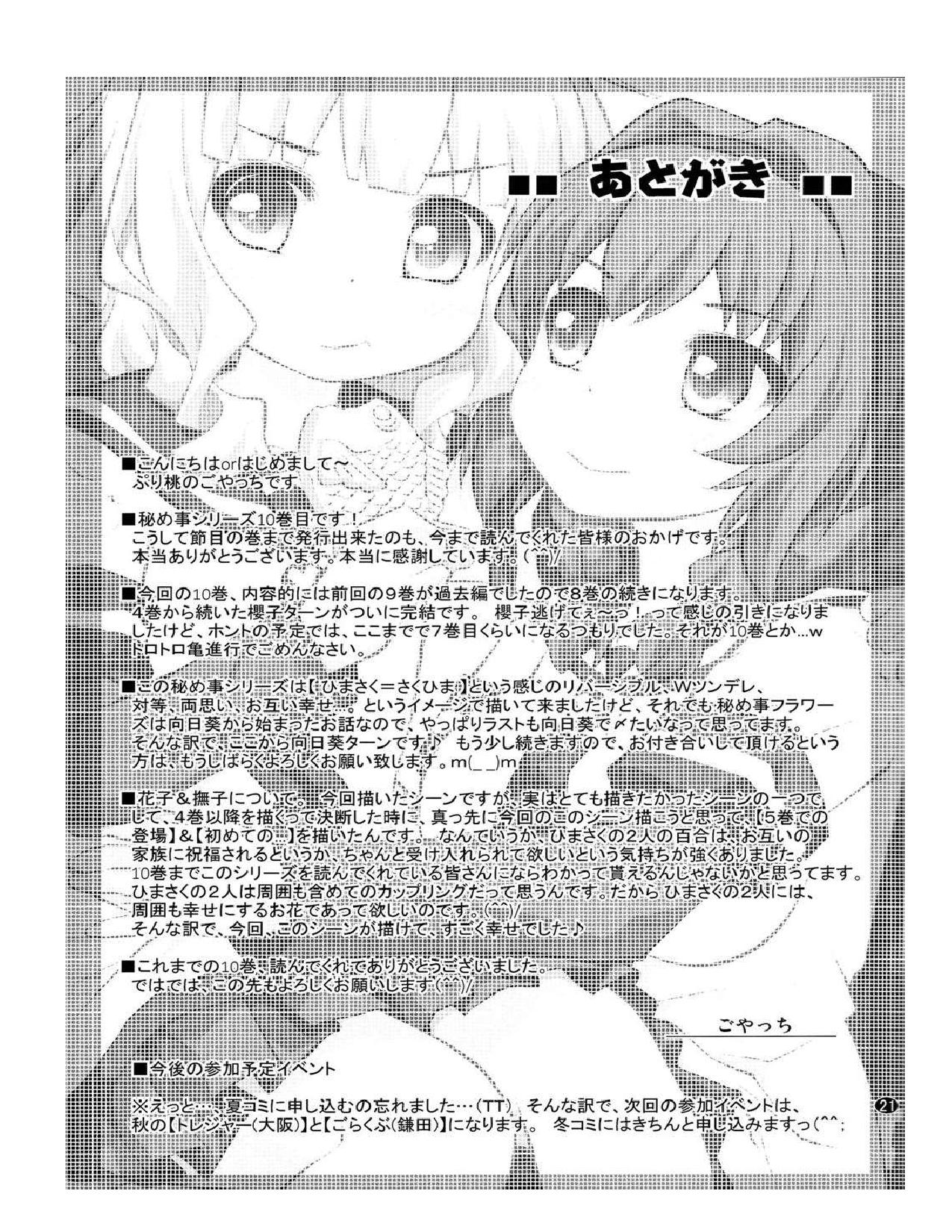 (GirlsLoveFestival 17) [Purimomo (Goyac)] Himegoto Flowers 10 | Secret Flowers 10 (YuruYuri) [Spanish] [Kamisama36] numero di immagine  21