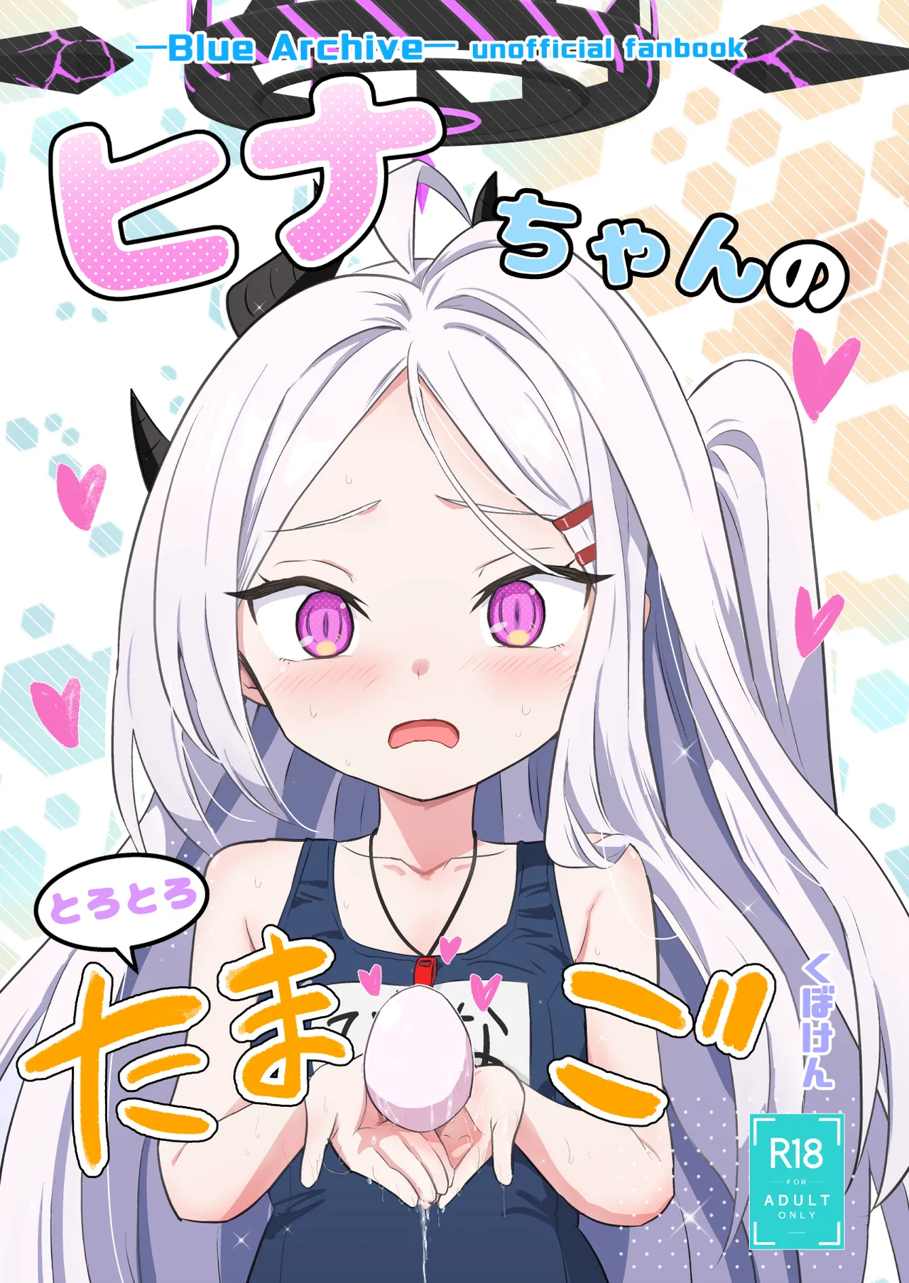 [Kubokenya-san (Kuboken)] Hinachan no Torotoro Tama go (Blue Archive) [Digital] изображение № 2