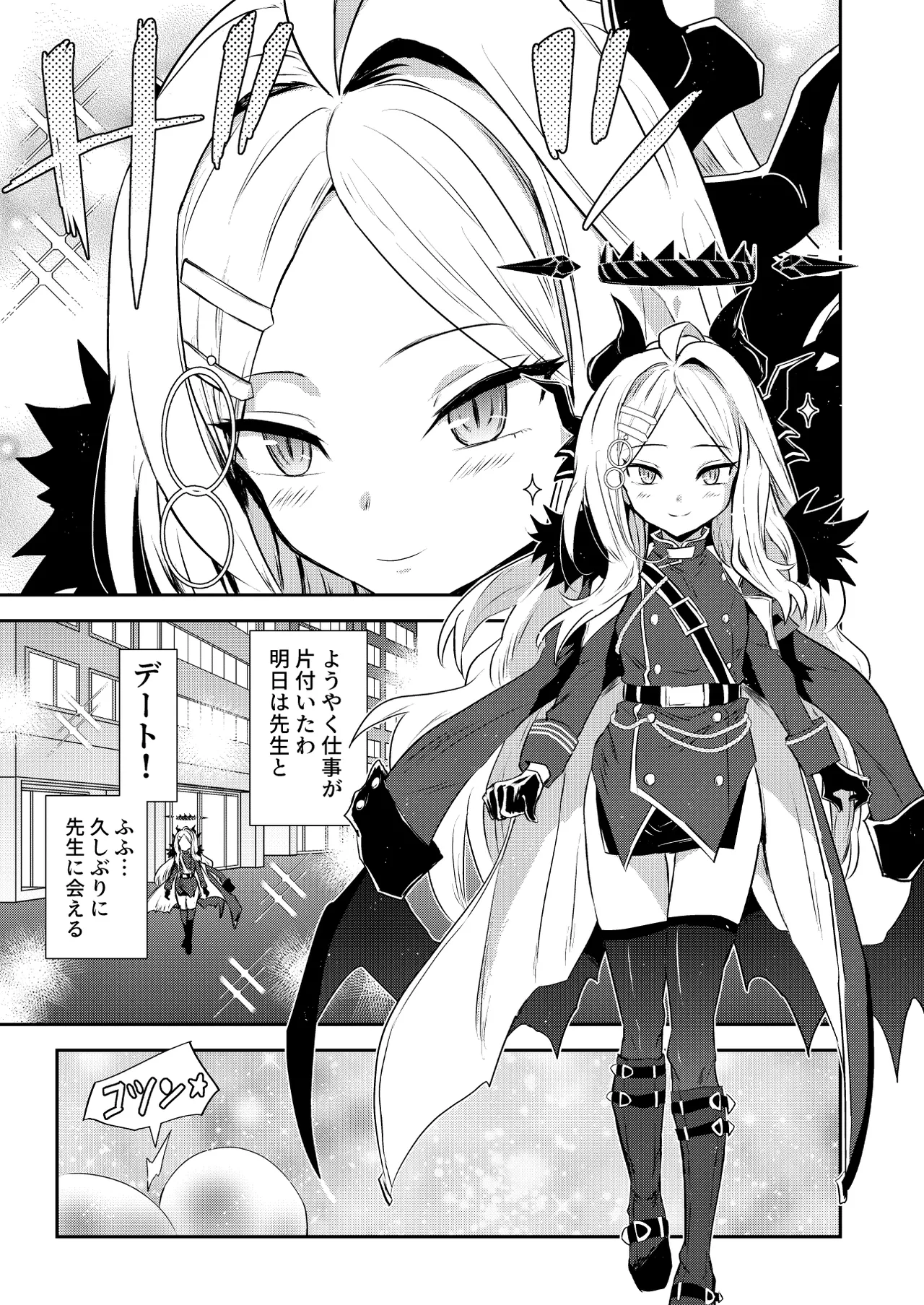 [Kubokenya-san (Kuboken)] Hinachan no Torotoro Tama go (Blue Archive) [Digital] изображение № 4