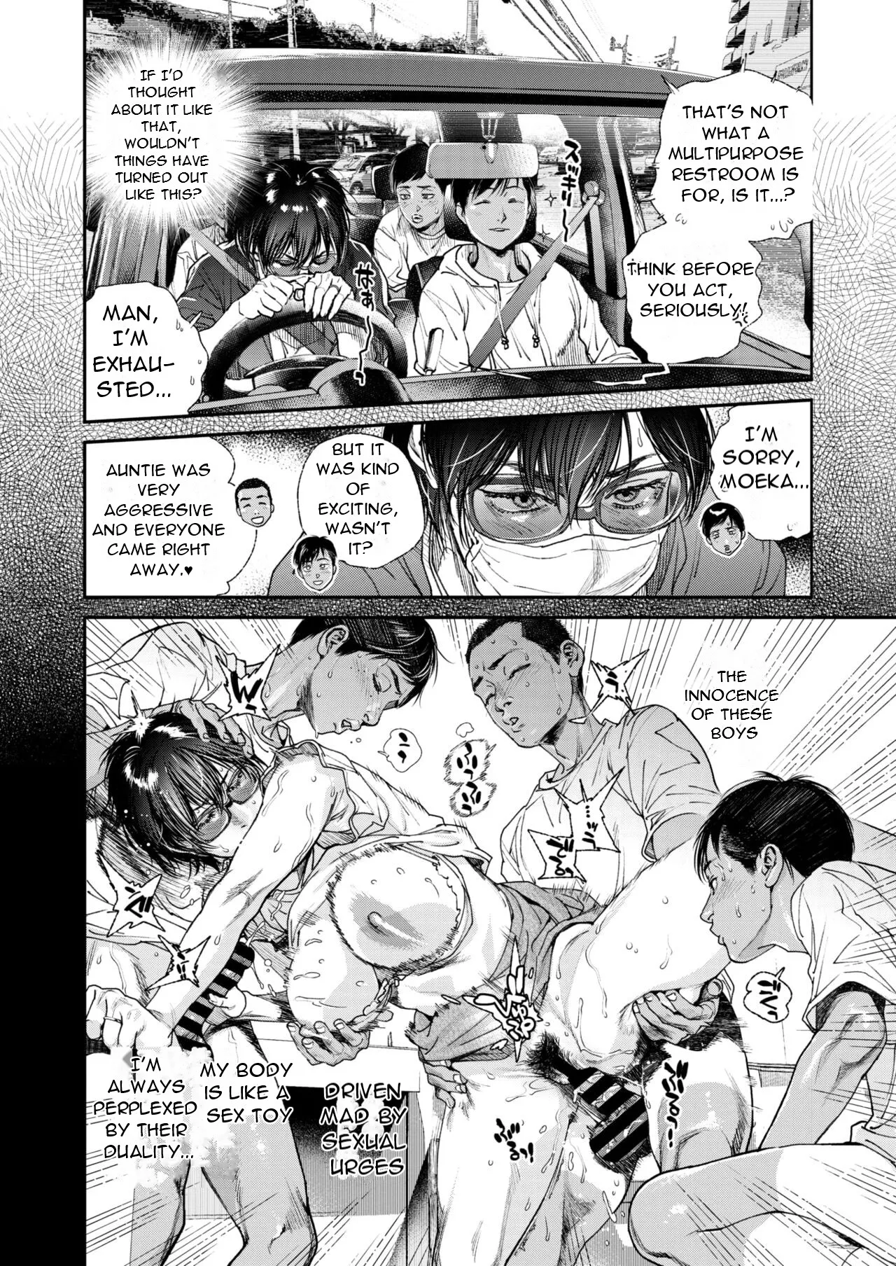 [Kishizuka Kenji] Natsu Hanjuku Ch.8 (COMIC HOTMiLK Koime Vol 47) [English][DarklordMTLs] 画像番号 2