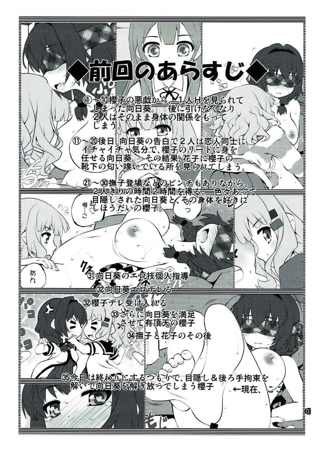 (C91) [Purimomo (Goyac)] Himegoto Flowers 11 | Secret Flowers 11 (YuruYuri) [Spanish] [9Parsec] numero di immagine  2