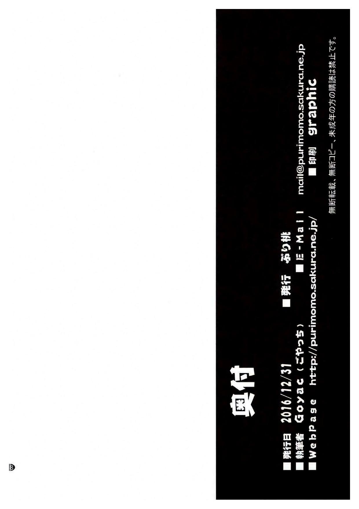 (C91) [Purimomo (Goyac)] Himegoto Flowers 11 | Secret Flowers 11 (YuruYuri) [Spanish] [9Parsec] numero di immagine  17