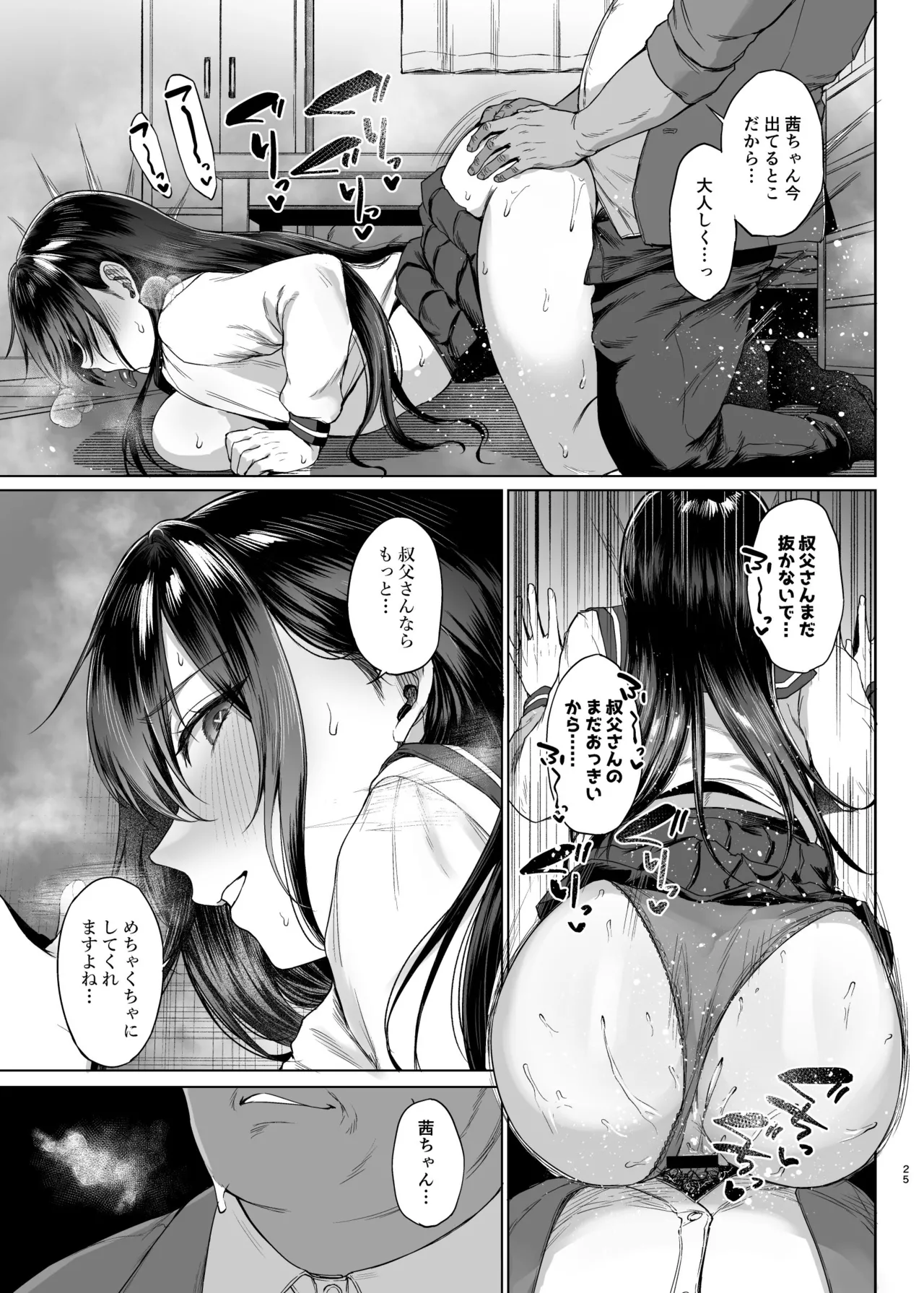 [糖質過多ぱると (只野めざし)] 爆乳優等生に必要なちんぽのお勉強 中編 [DL版] изображение № 24