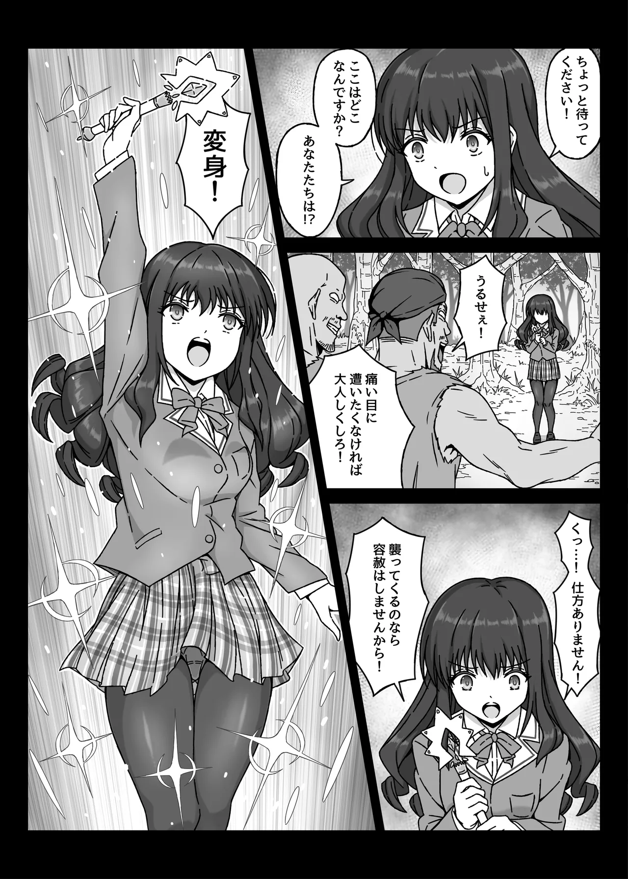 [No Future (sawacream)] Mahou Shoujo XXXX Episode 1 Noble Rose [Digital] 이미지 번호 5