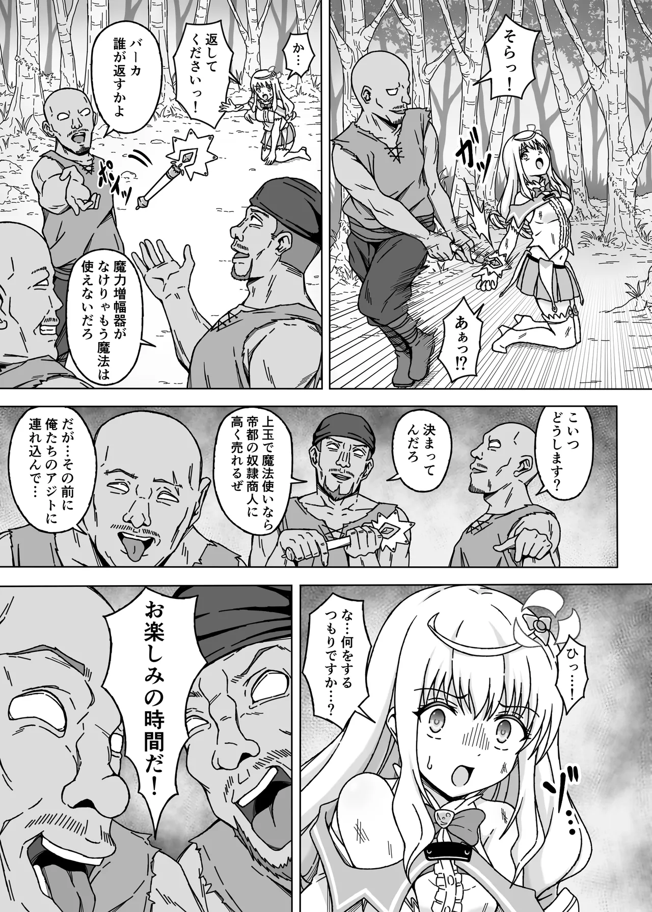 [No Future (sawacream)] Mahou Shoujo XXXX Episode 1 Noble Rose [Digital] 이미지 번호 8