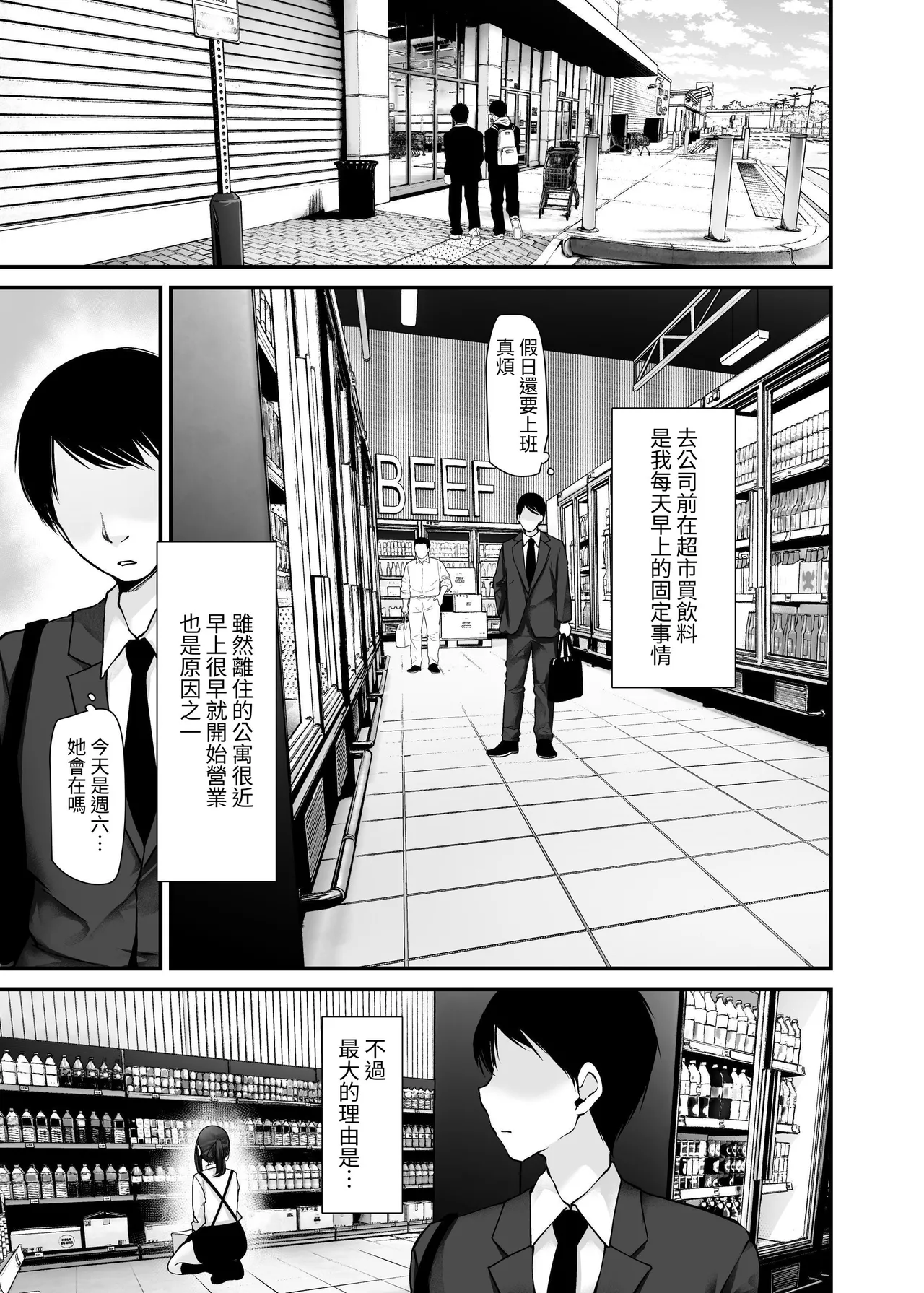 [Usotsukiya (Oouso)] Tsuukin Douchuu de ano Musume ga Pantsu o Misete kuru Hon 10 [Chinese] [Digital] 이미지 번호 5