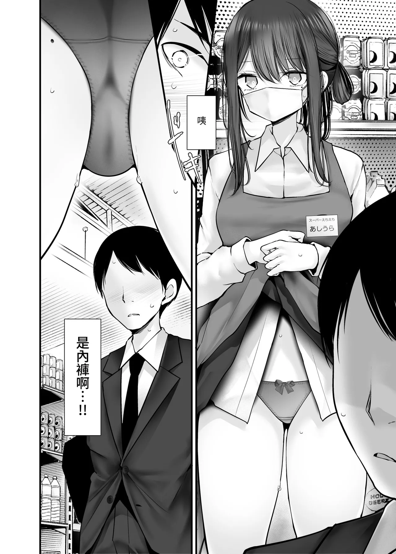 [Usotsukiya (Oouso)] Tsuukin Douchuu de ano Musume ga Pantsu o Misete kuru Hon 10 [Chinese] [Digital] 이미지 번호 12