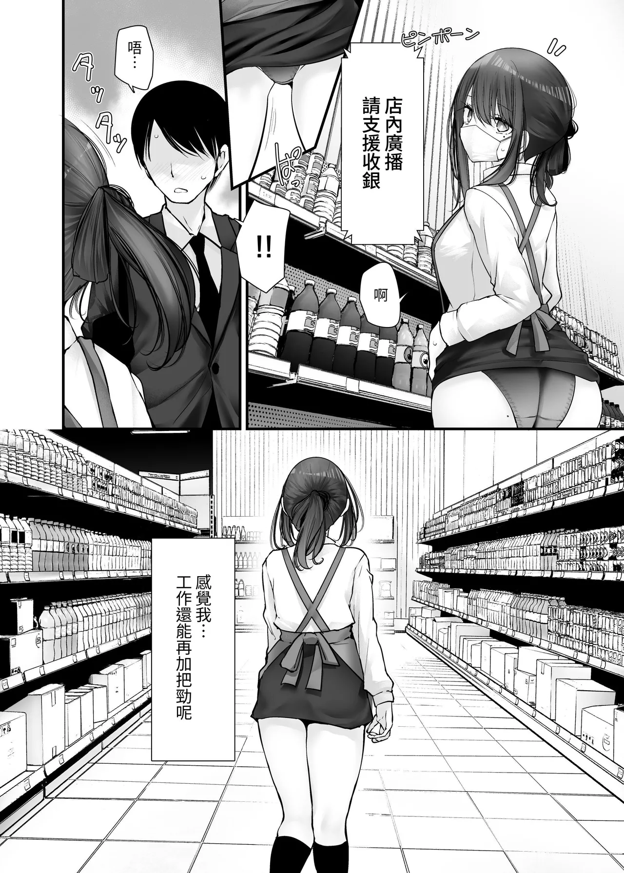 [Usotsukiya (Oouso)] Tsuukin Douchuu de ano Musume ga Pantsu o Misete kuru Hon 10 [Chinese] [Digital] 이미지 번호 16