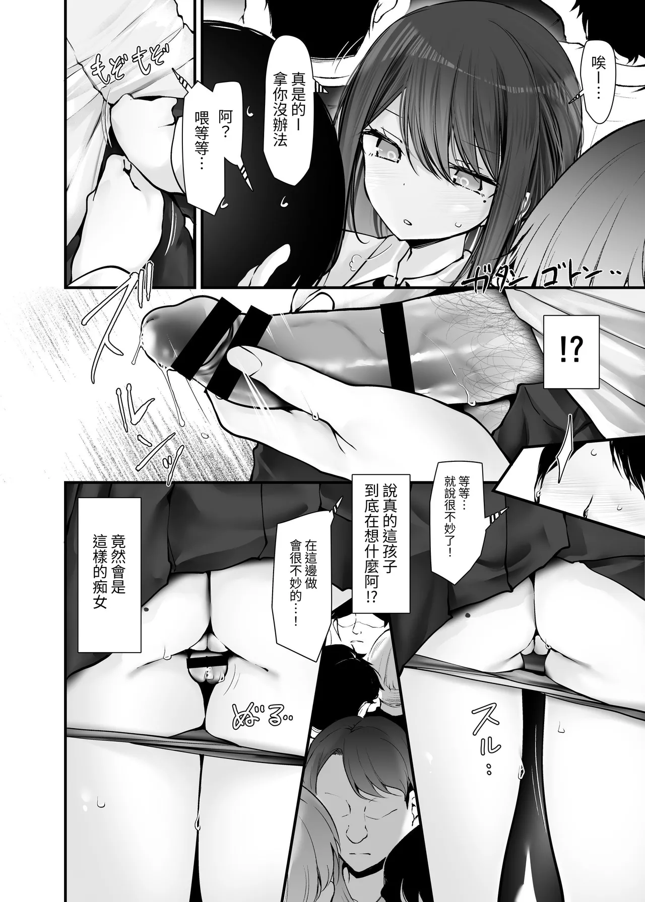 [Usotsukiya (Oouso)] Tsuukin Douchuu de ano Musume ga Pantsu o Misete kuru Hon 10 [Chinese] [Digital] 이미지 번호 22