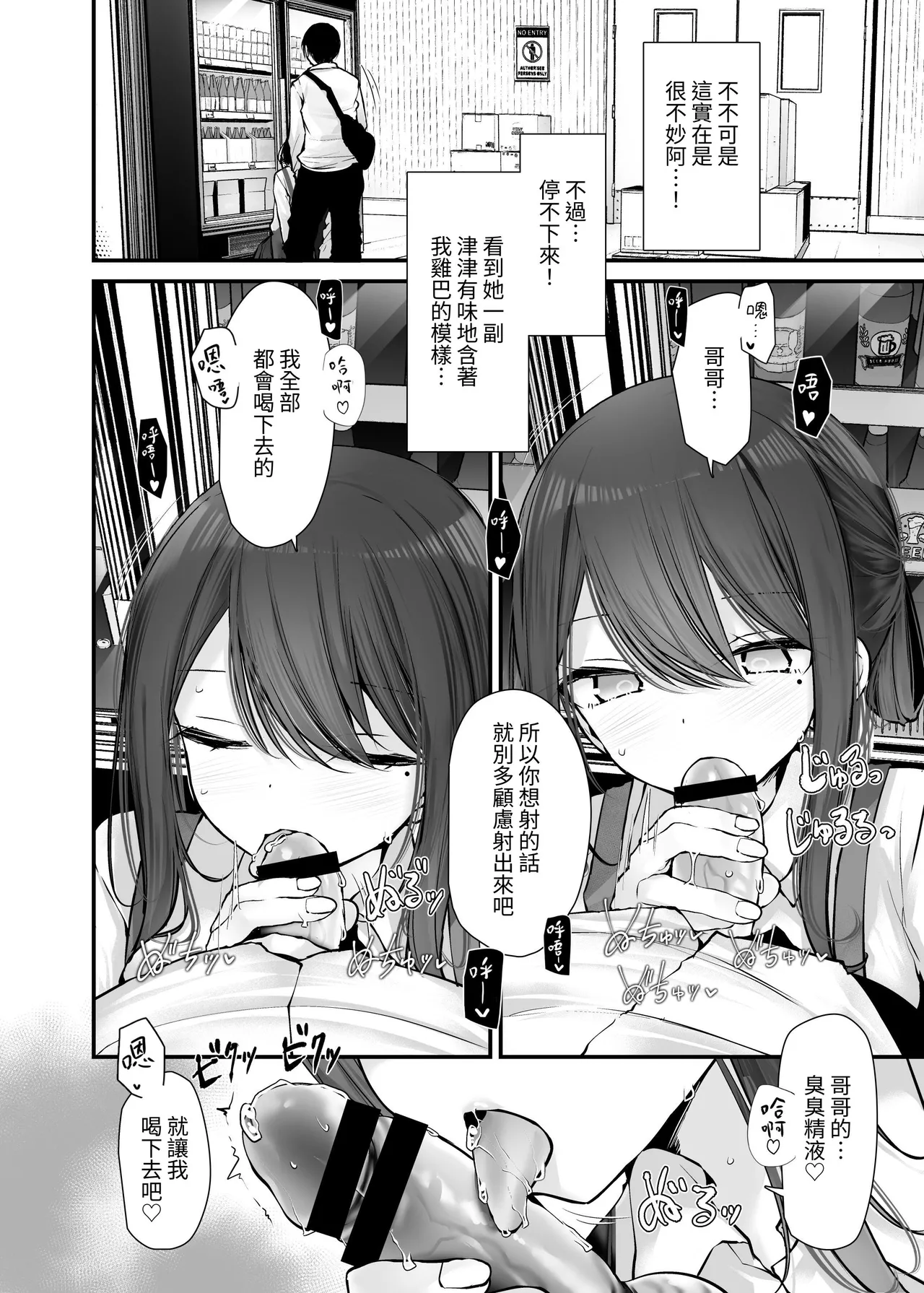 [Usotsukiya (Oouso)] Tsuukin Douchuu de ano Musume ga Pantsu o Misete kuru Hon 10 [Chinese] [Digital] 이미지 번호 36