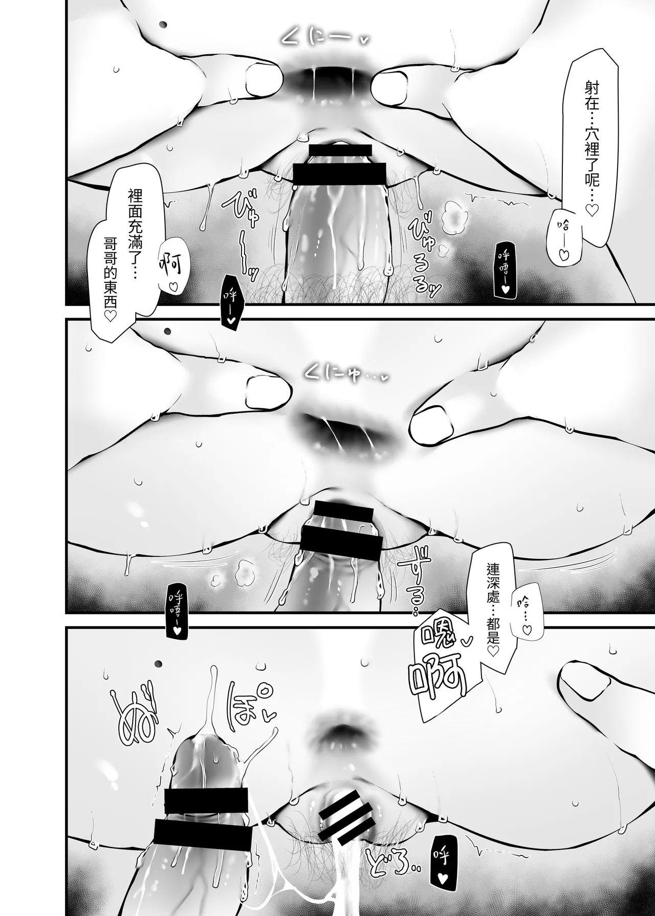 [Usotsukiya (Oouso)] Tsuukin Douchuu de ano Musume ga Pantsu o Misete kuru Hon 10 [Chinese] [Digital] 이미지 번호 44