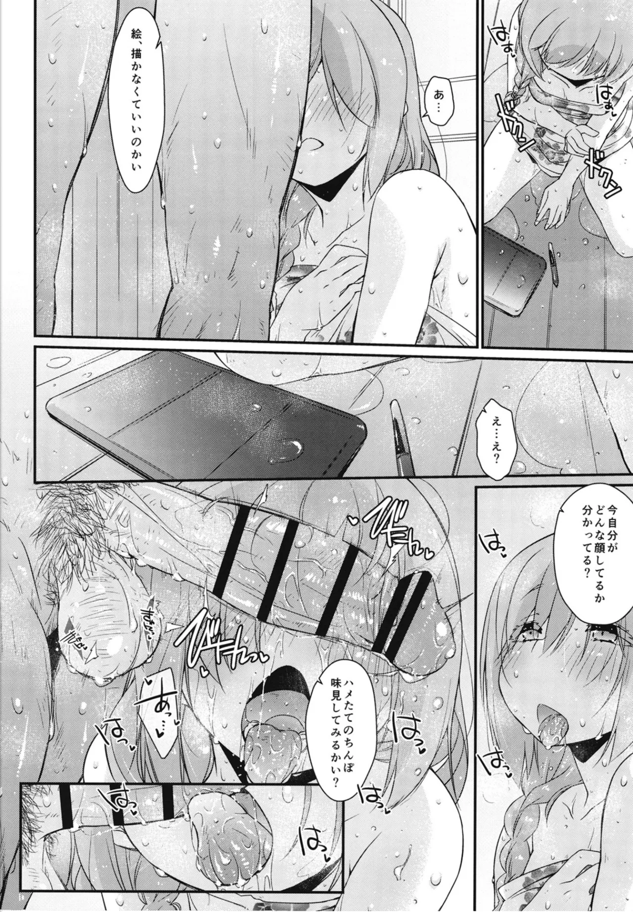 (COMIC1☆27) [Chimeishou (Ami Hideto)] Naganami-sama No Hashitanai if - Akigumo san ga miteita- Naganami Book 7 (Kantai Collection -KanColle-) Bildnummer 15